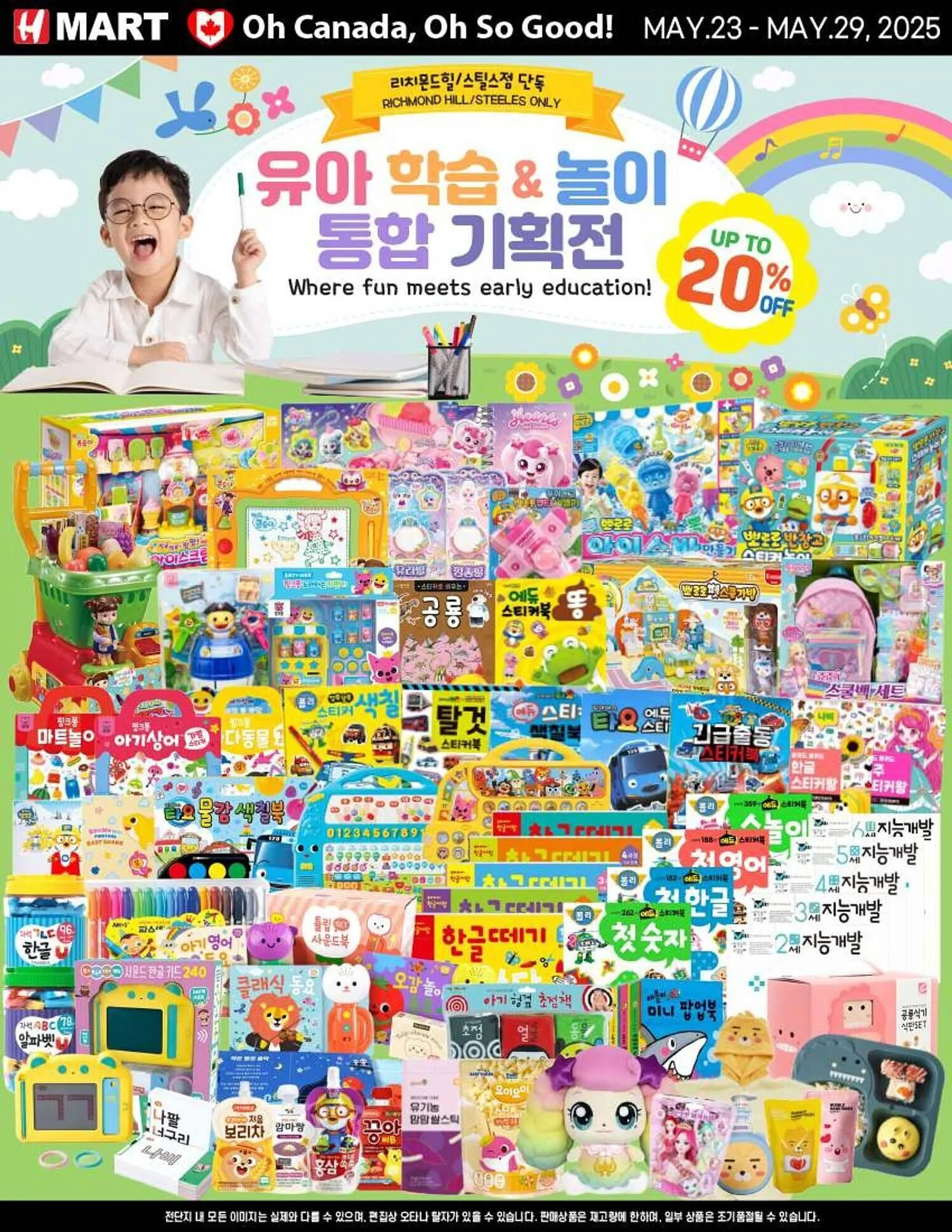 H-Mart flyer - 1