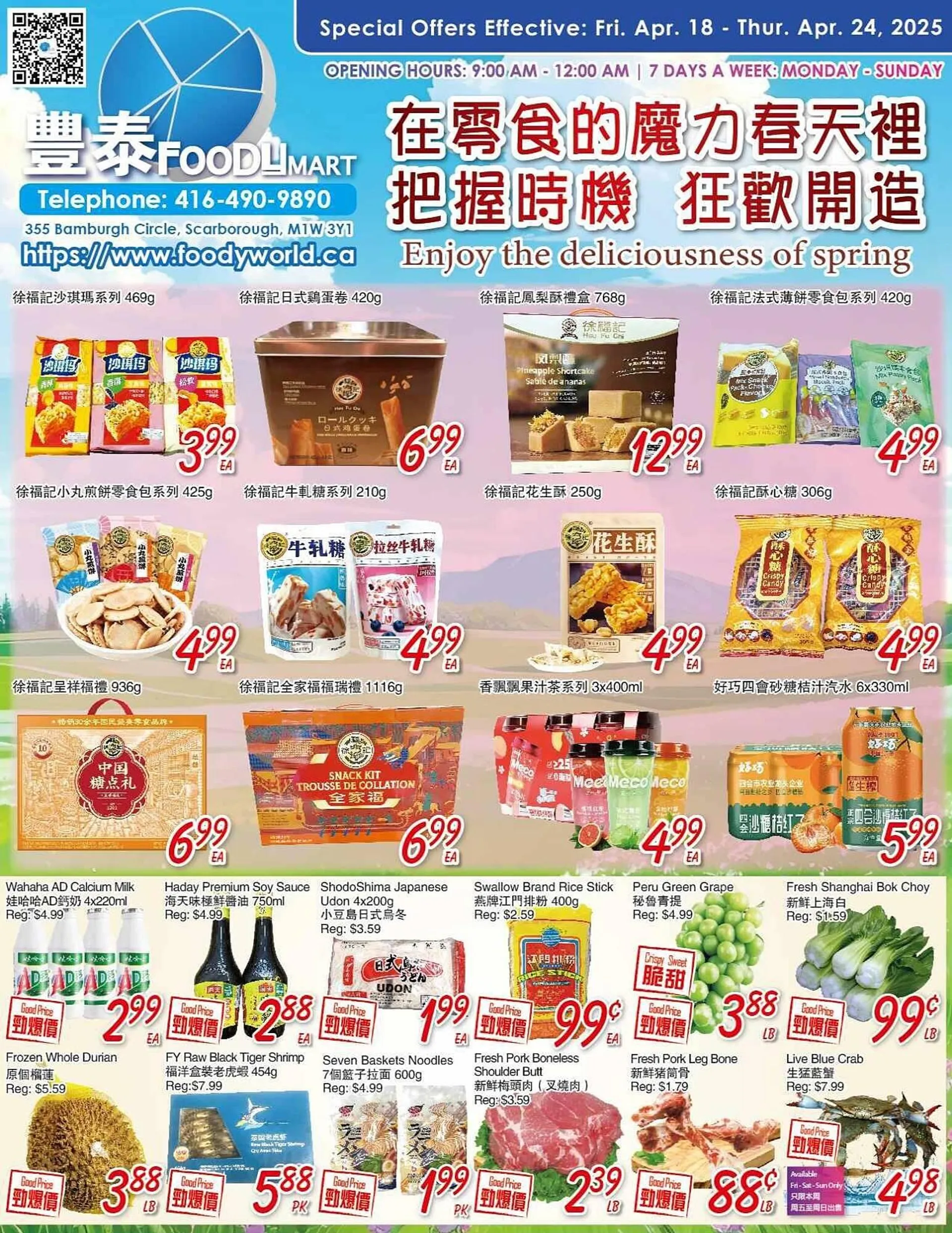 Foody Mart flyer - 1