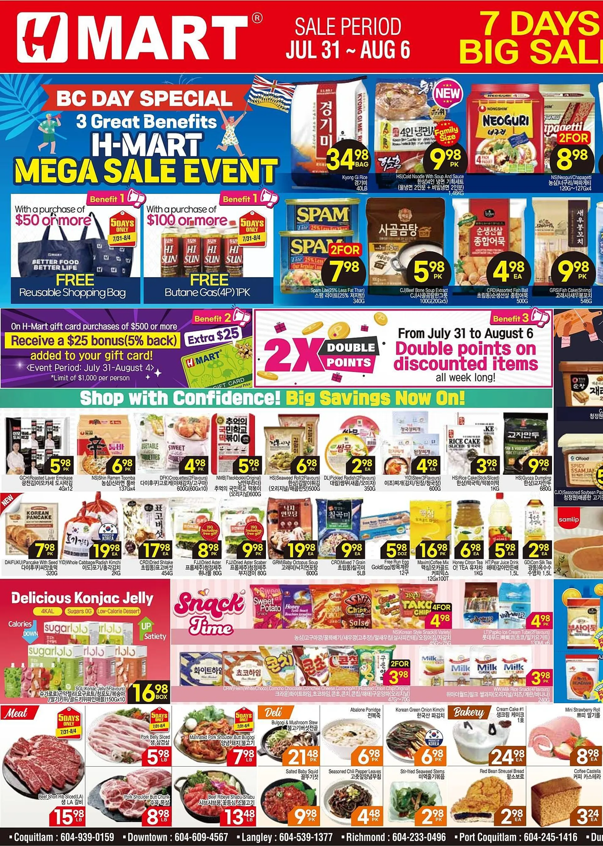 H-Mart flyer from August 1 to August 7 2025 - flyer page 1