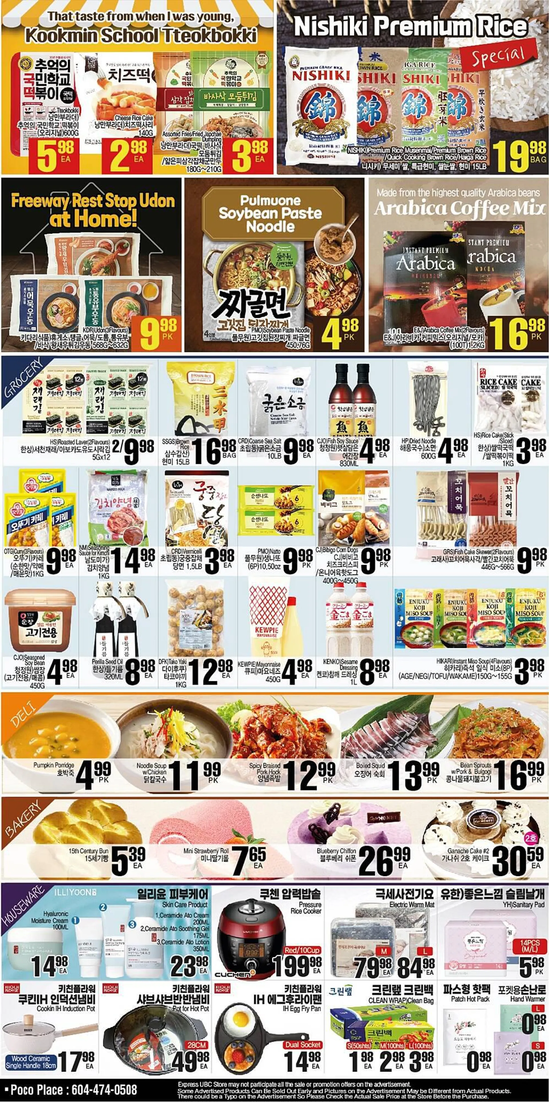 H-Mart flyer from January 19 to January 25 2024 - flyer page 3