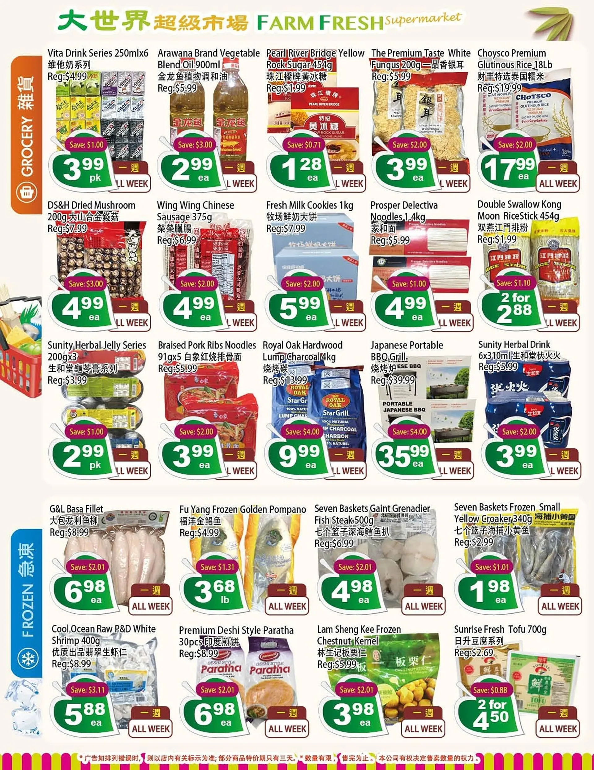 Farm Fresh Supermarket flyer from May 16 to May 22 2025 - flyer page 2