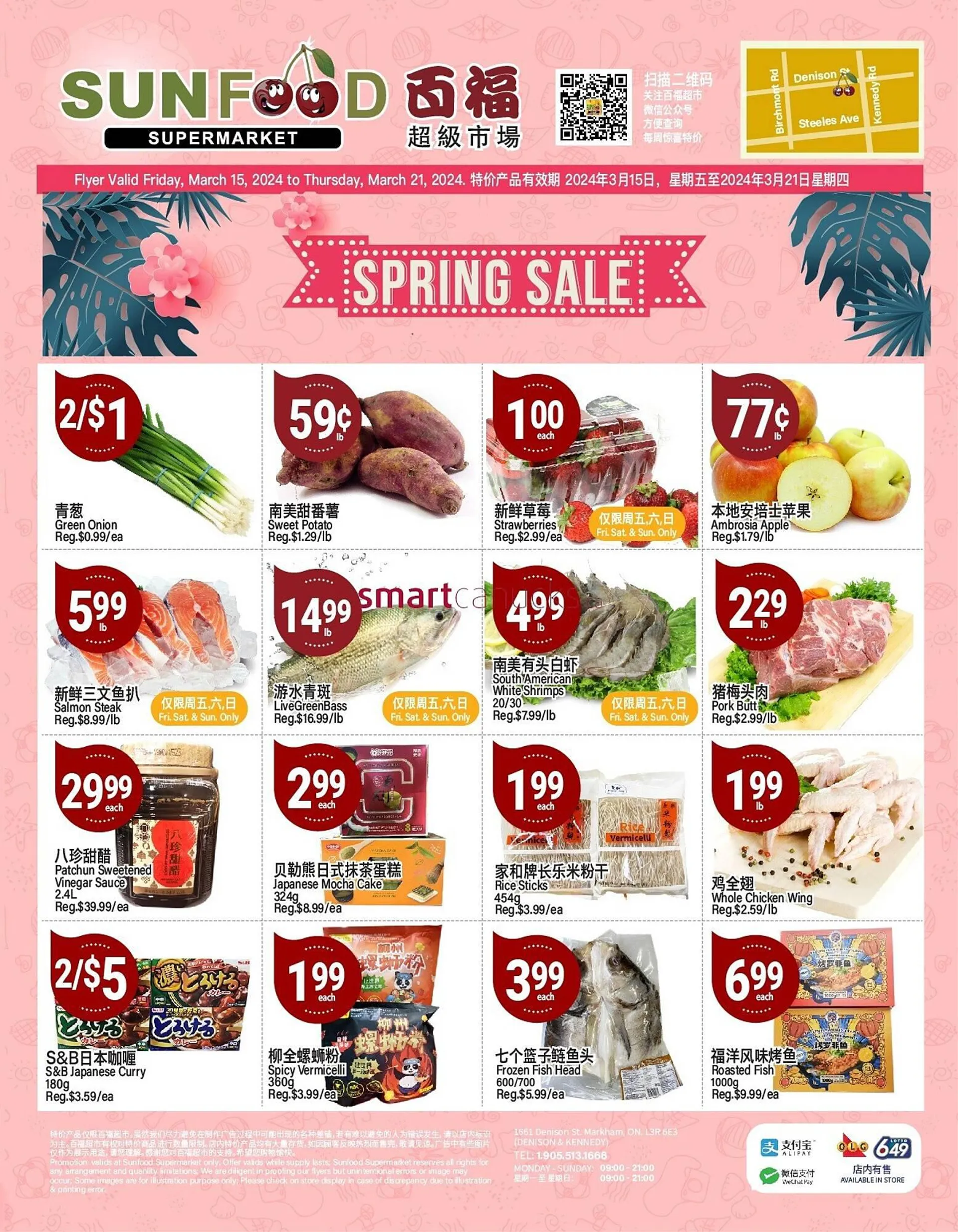 SunFood Supermarket flyer from March 15 to March 21 2024 - flyer page 1