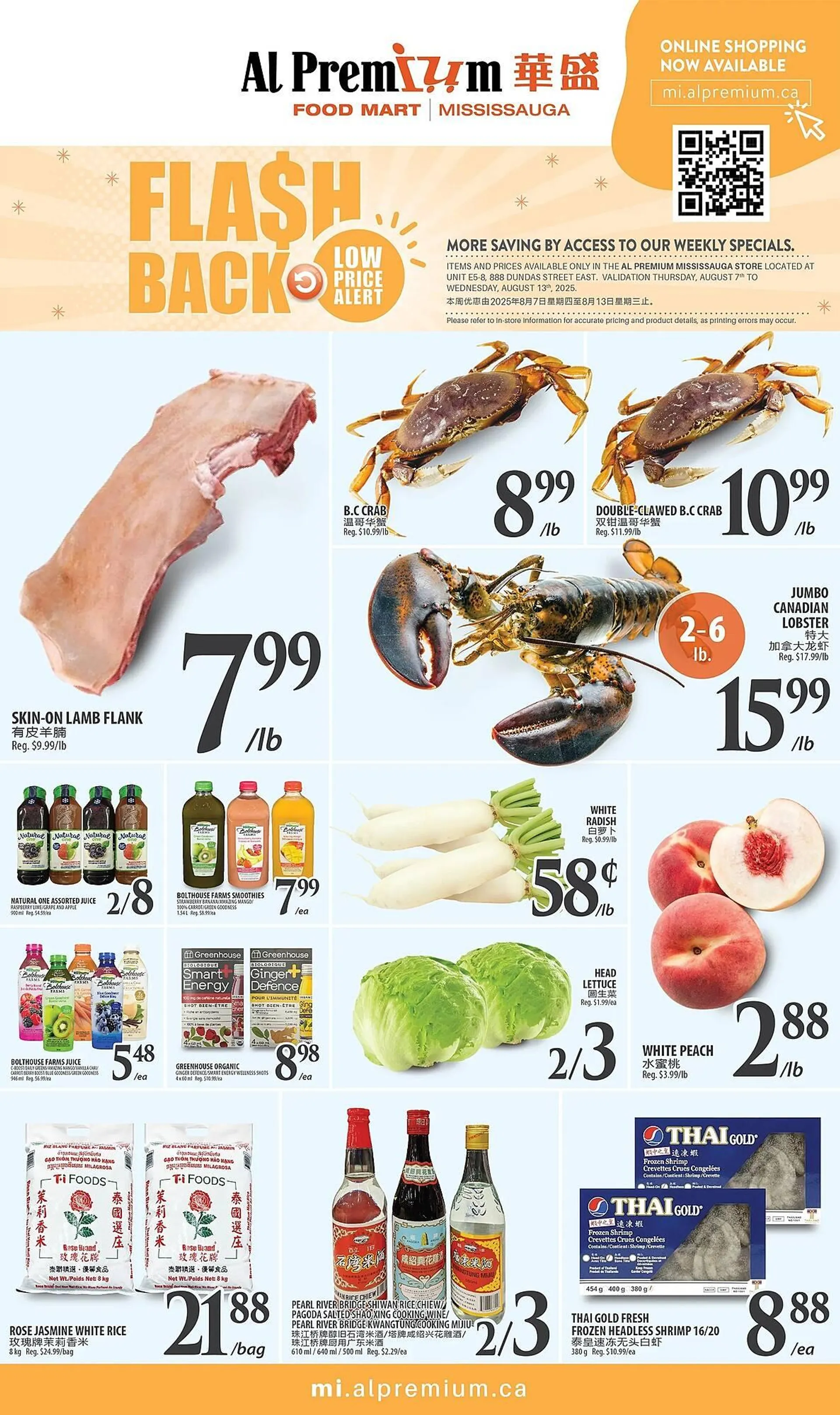 Al Premium Food Mart flyer from August 7 to August 13 2025 - flyer page 1