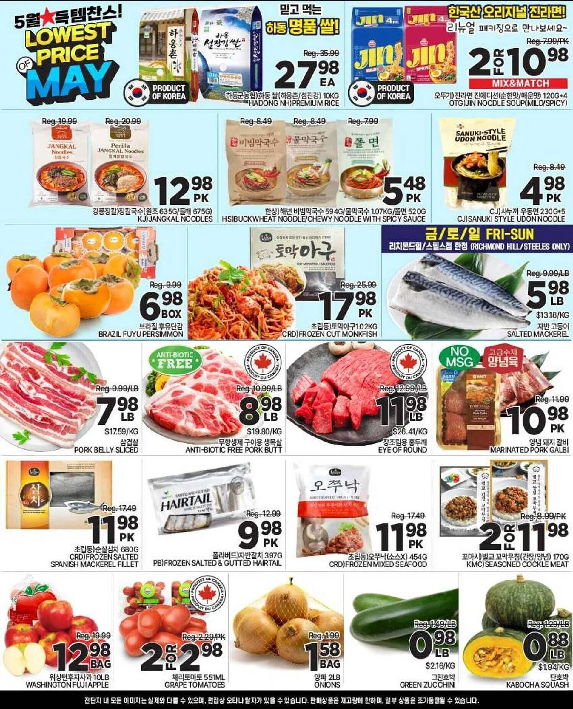 H-Mart flyer from May 24 to May 30 2025 - flyer page 2