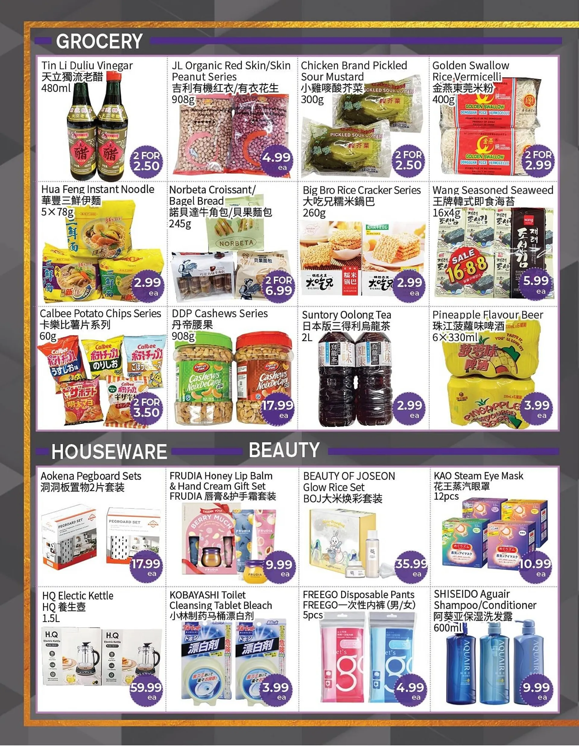 FreshWay Foodmart flyer from July 19 to July 25 2024 - flyer page 2