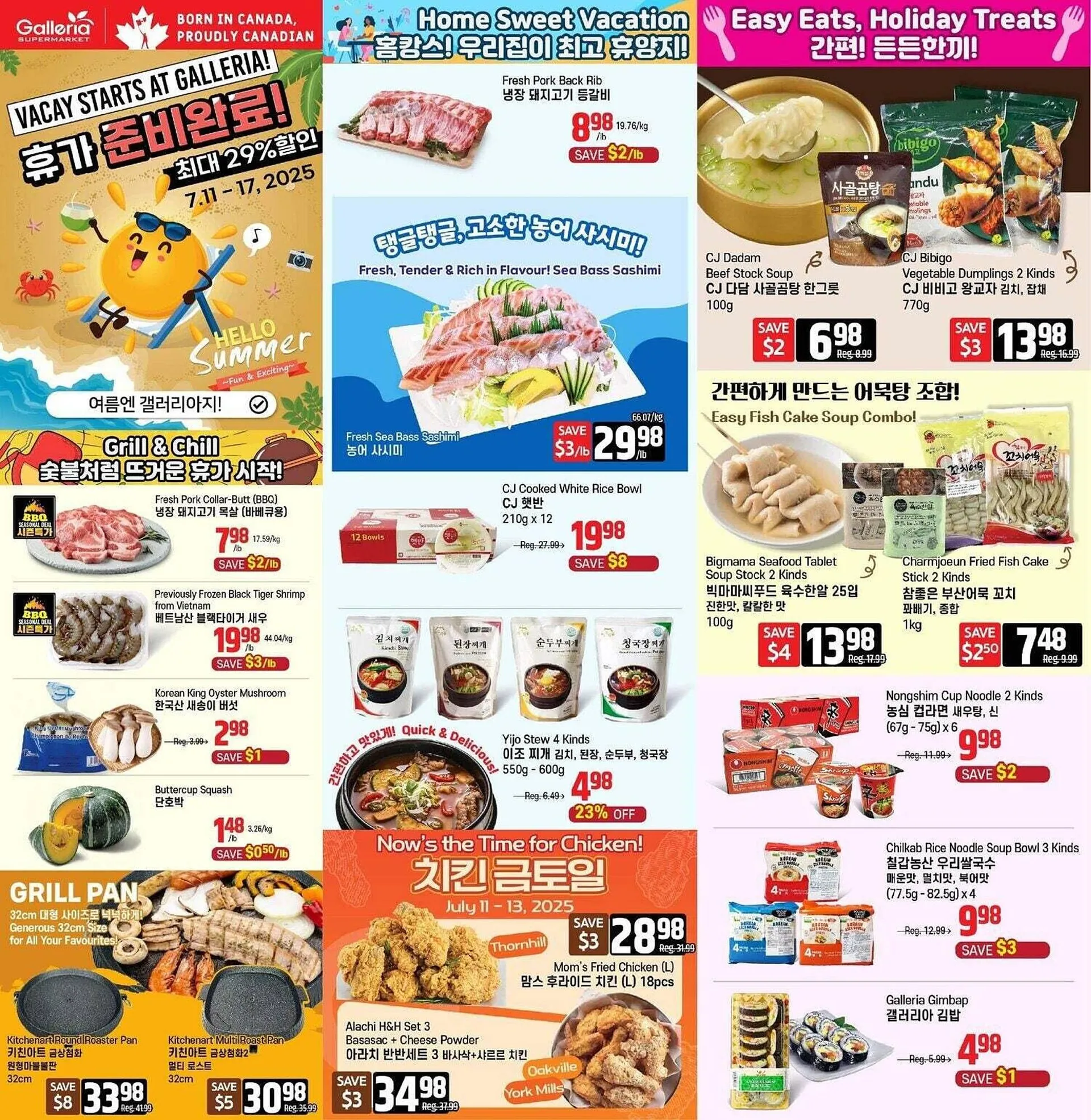 Galleria Supermarket flyer from July 11 to July 18 2025 - flyer page 1