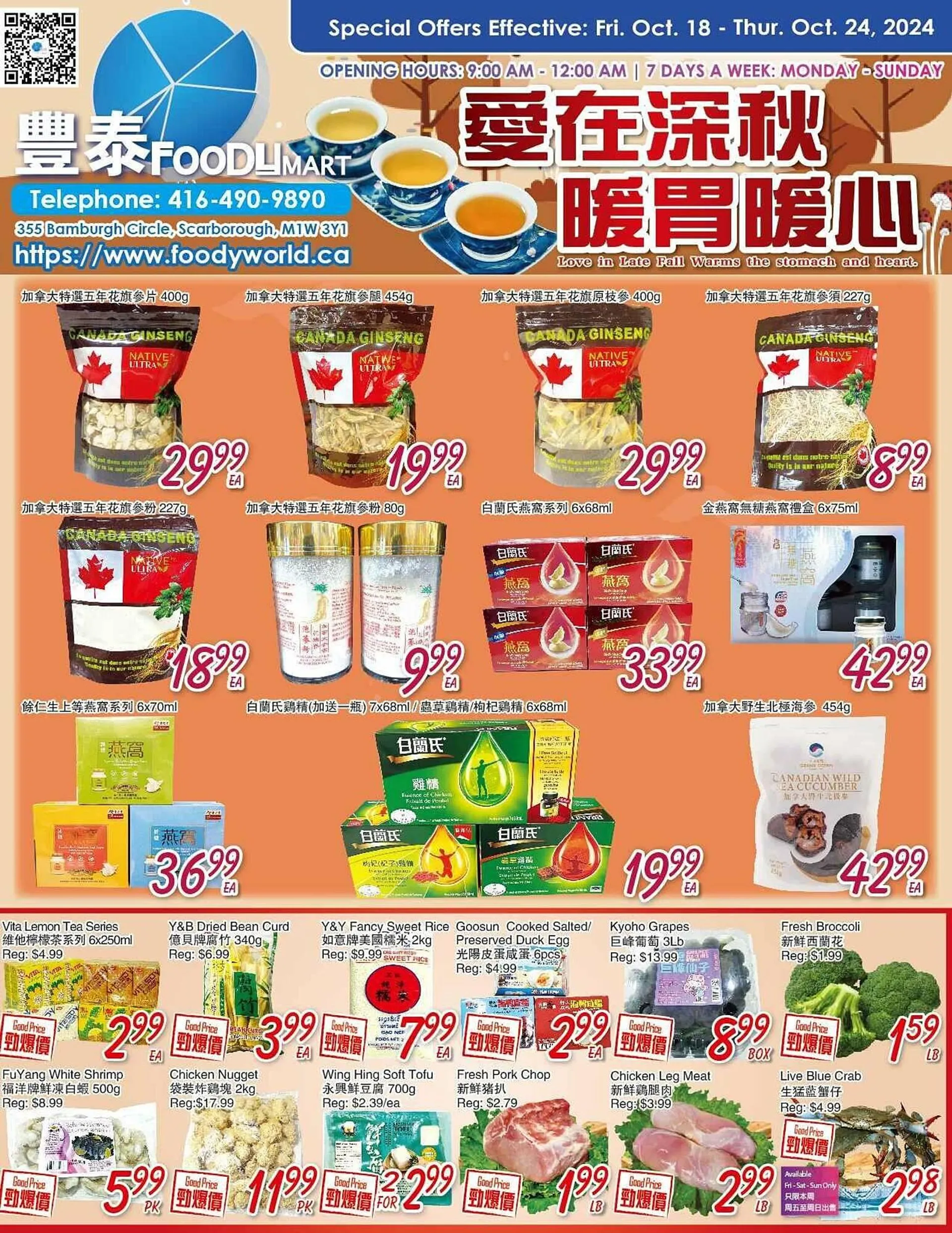 Foody Mart flyer - 1