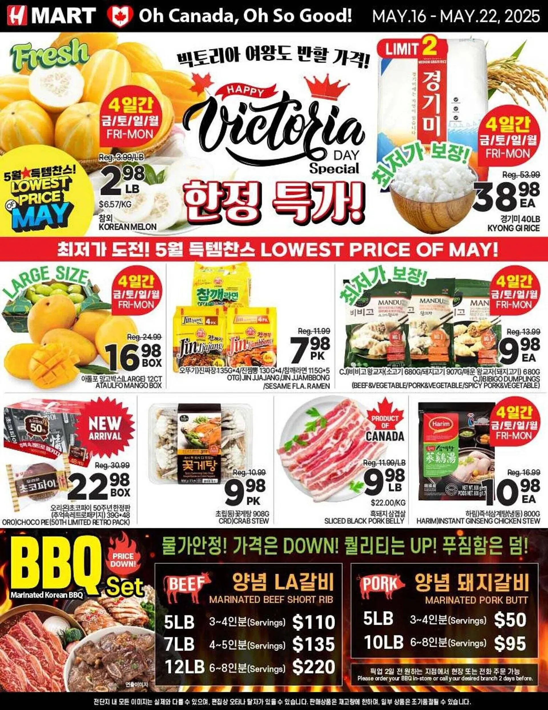 H-Mart flyer - 1
