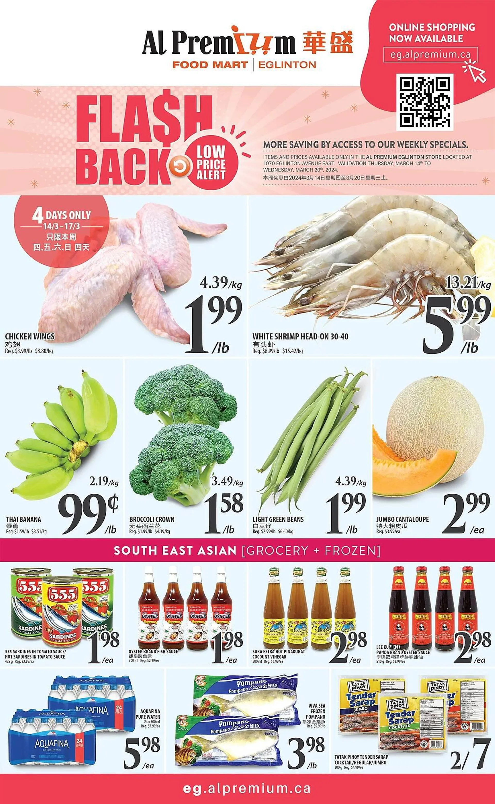 Al Premium Food Mart flyer from March 14 to March 20 2024 - flyer page 1