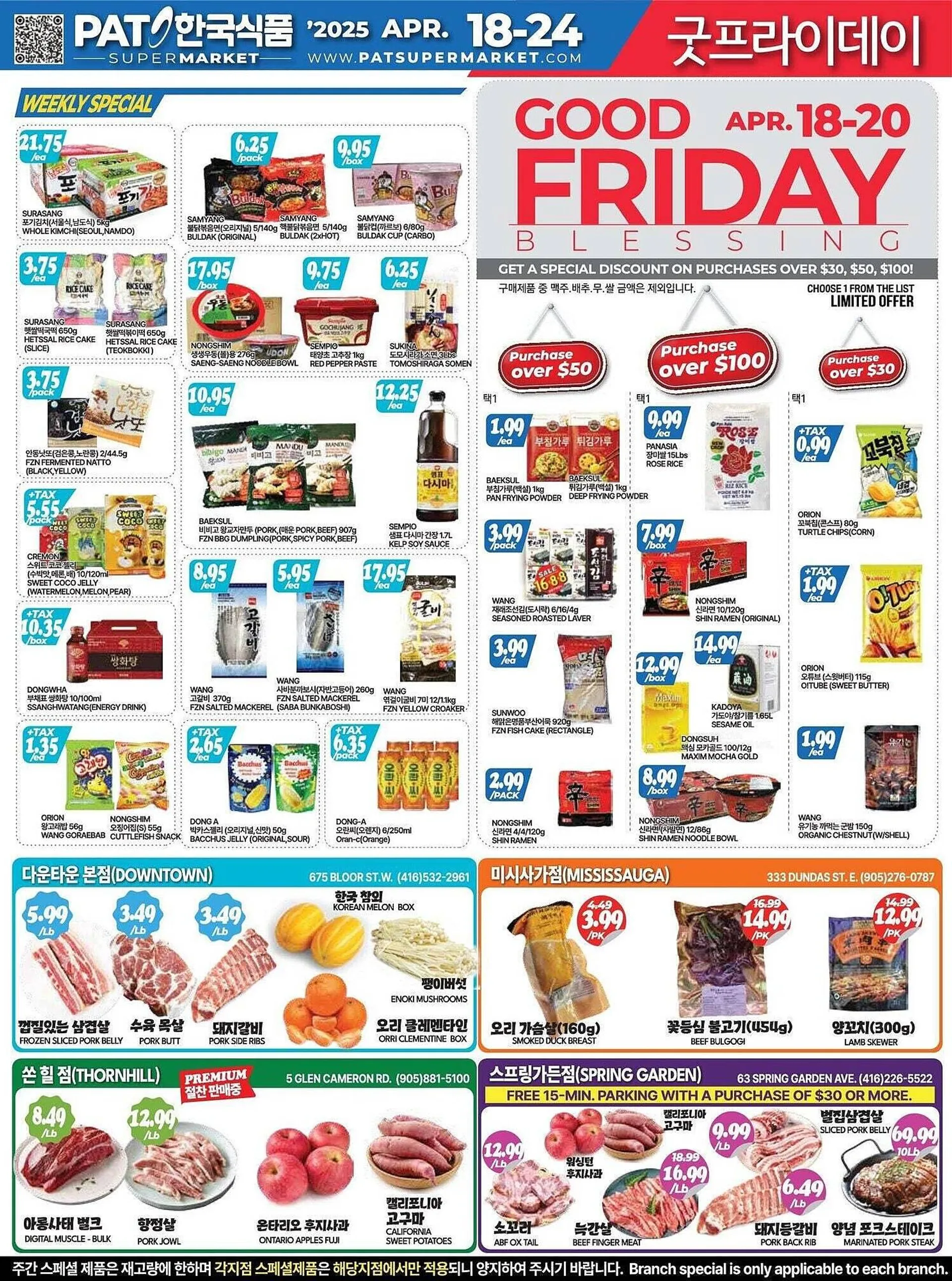 PAT Mart flyer - 1