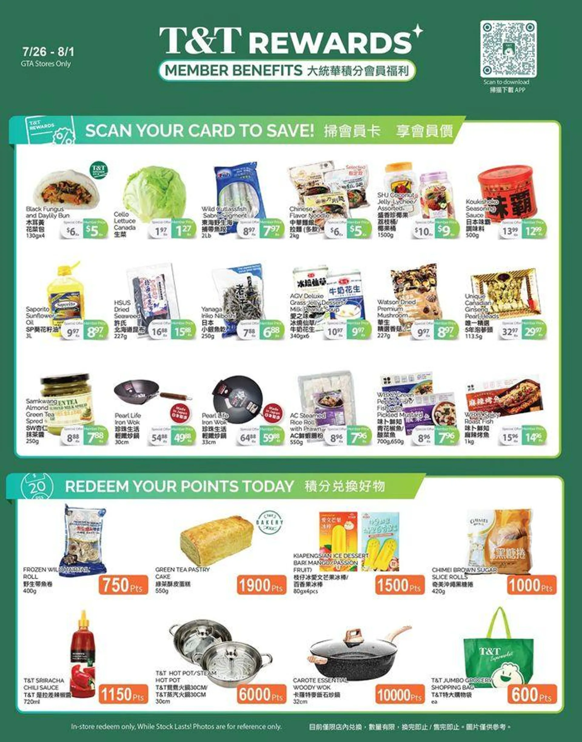 Top deals and discounts from July 26 to August 1 2024 - flyer page 4