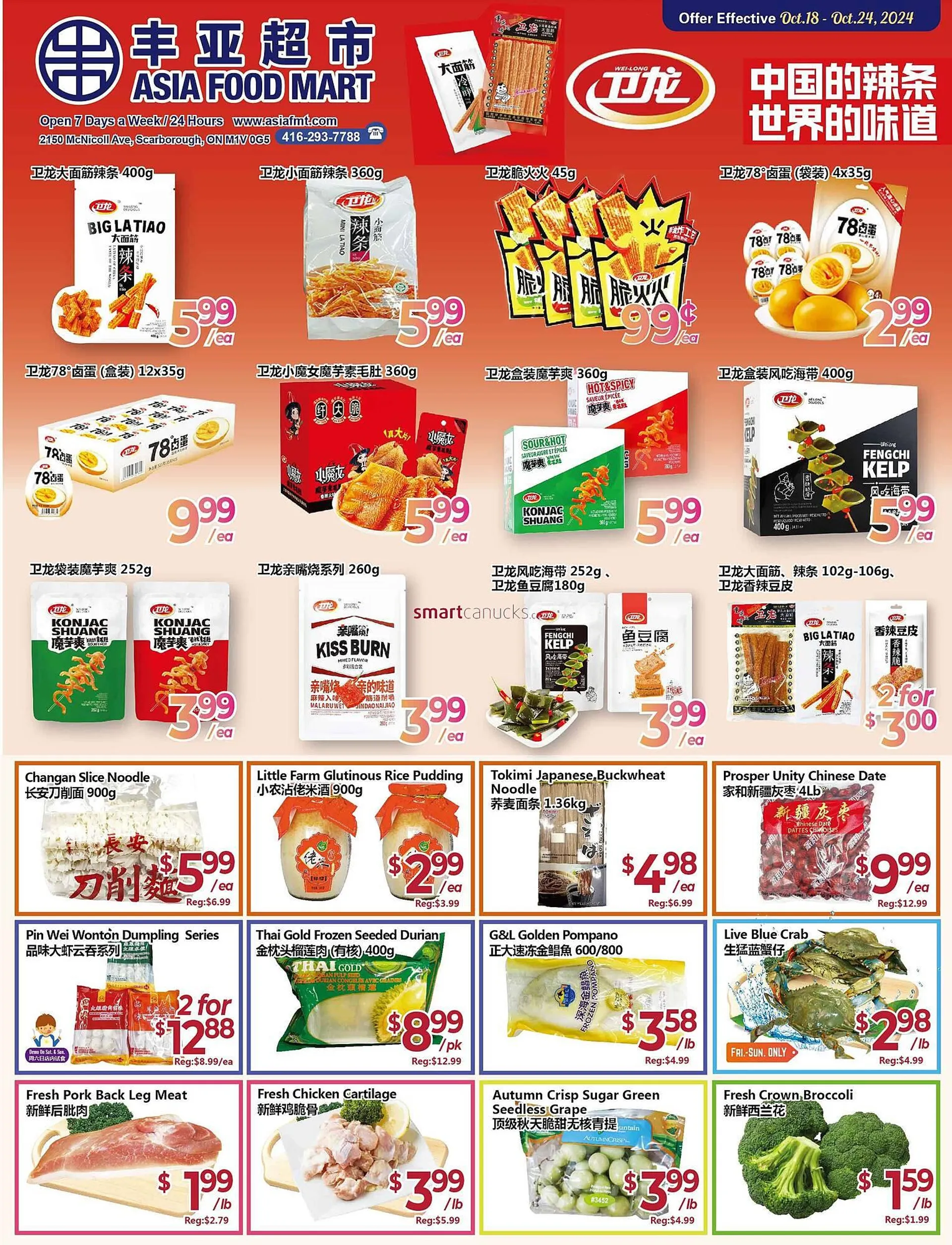 Asian Food Centre flyer - 1