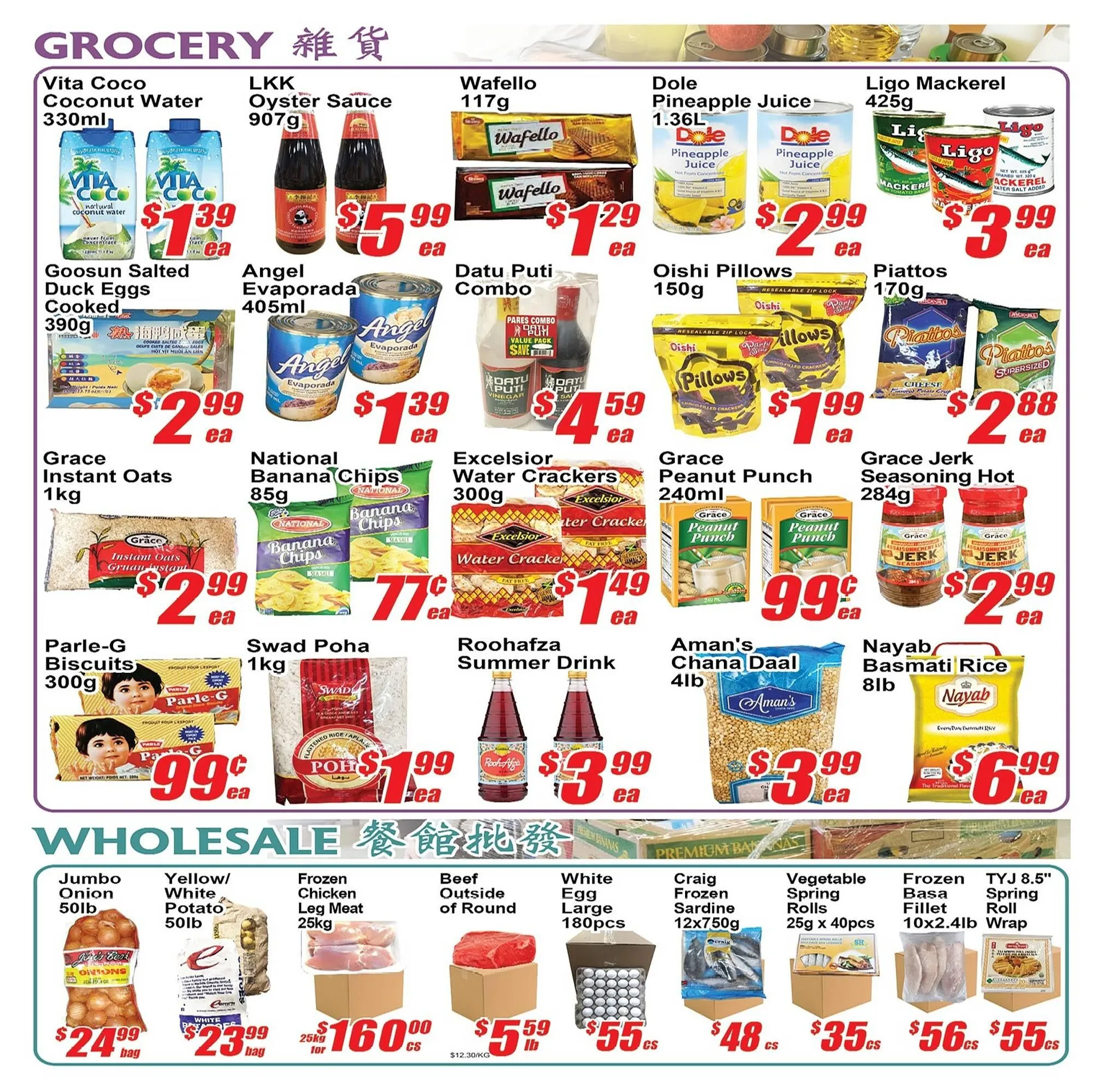 Jian Hing Supermarket flyer from July 5 to July 11 2024 - flyer page 2