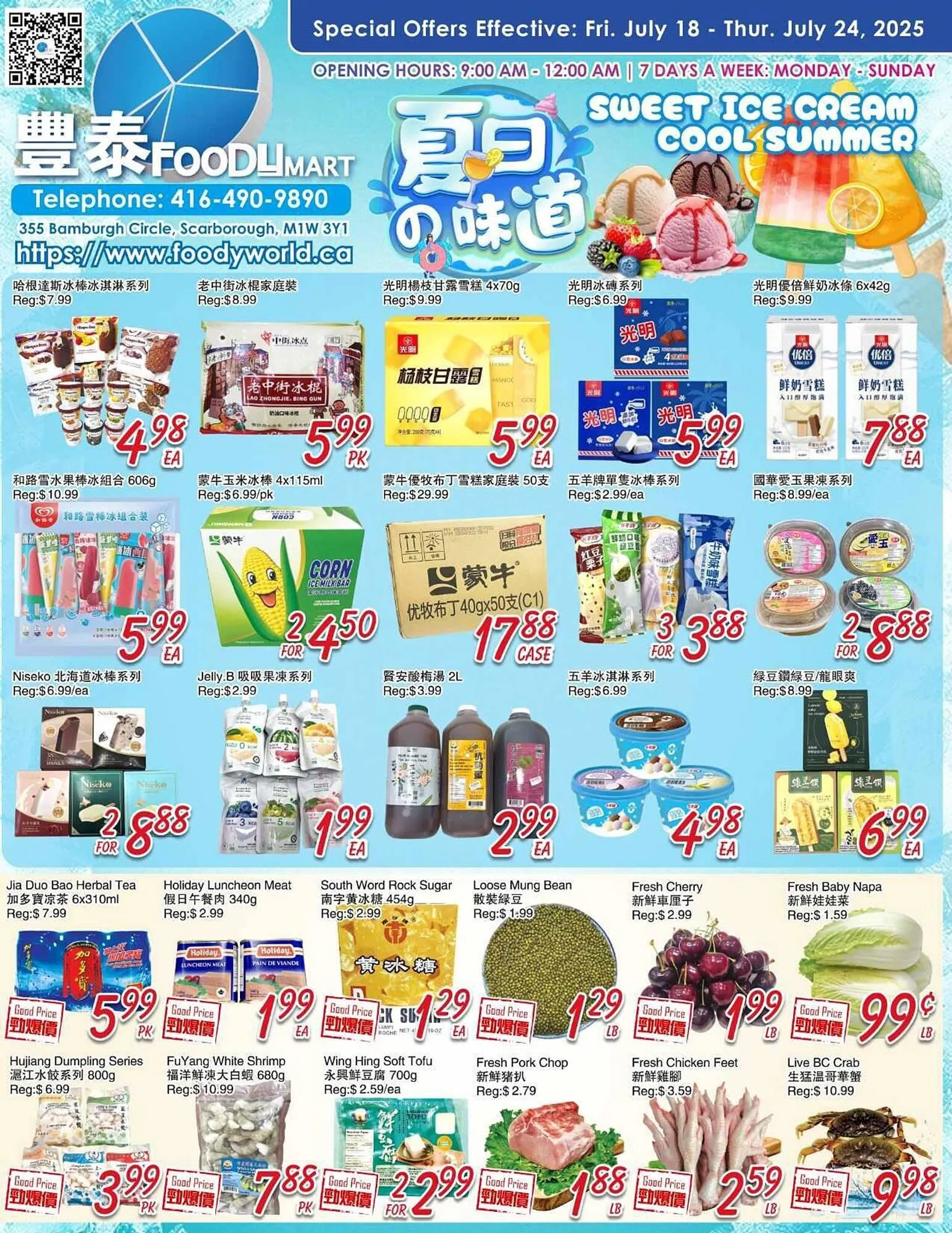 Foody Mart flyer from July 18 to July 25 2025 - flyer page 1