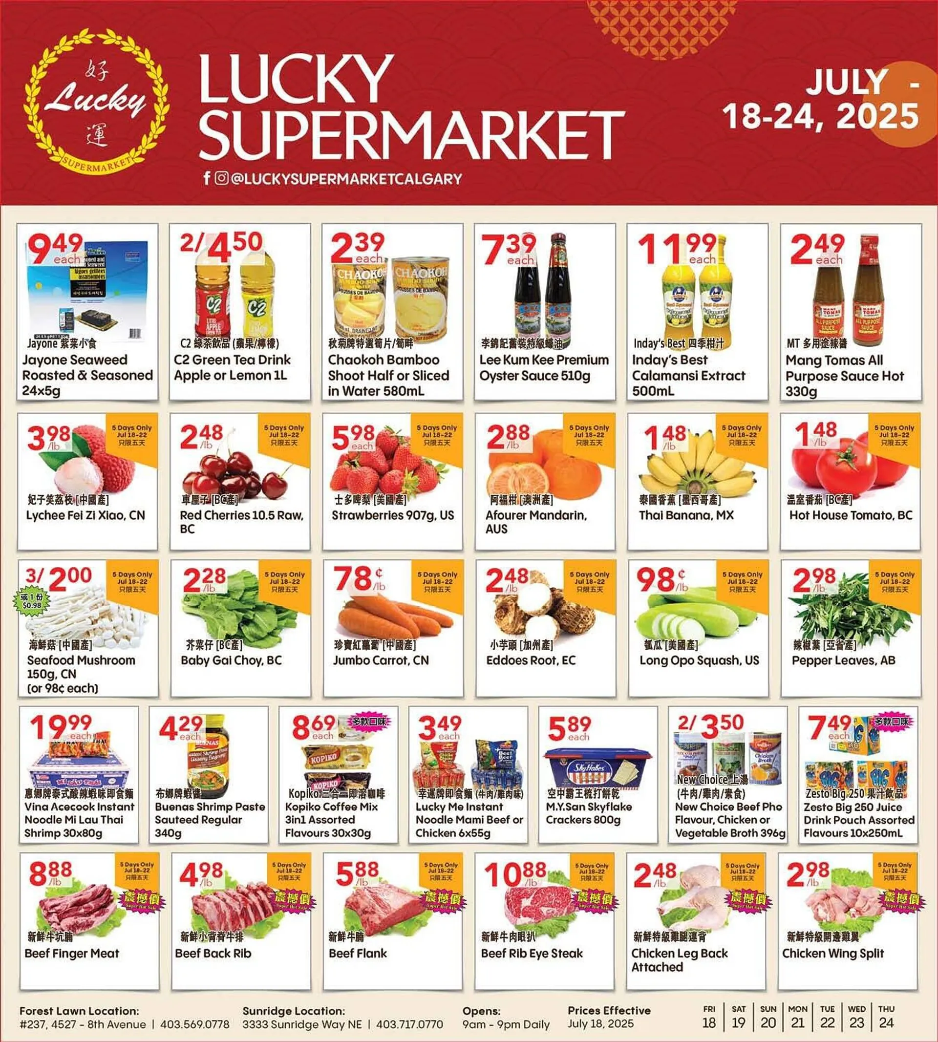 Lucky Supermarket flyer from July 18 to July 25 2025 - flyer page 1