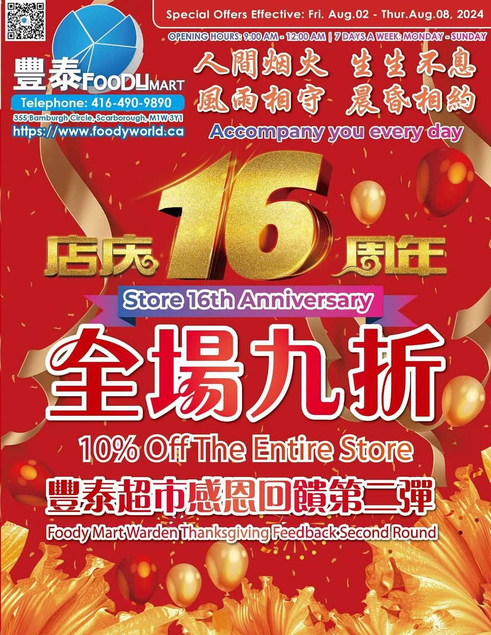 Foody Mart flyer - 1