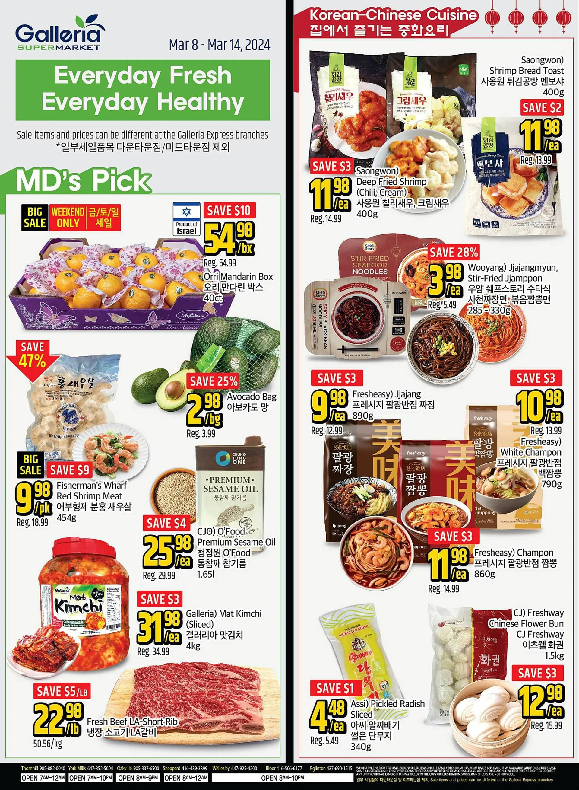 Galleria Supermarket flyer from March 8 to March 14 2024 - flyer page 