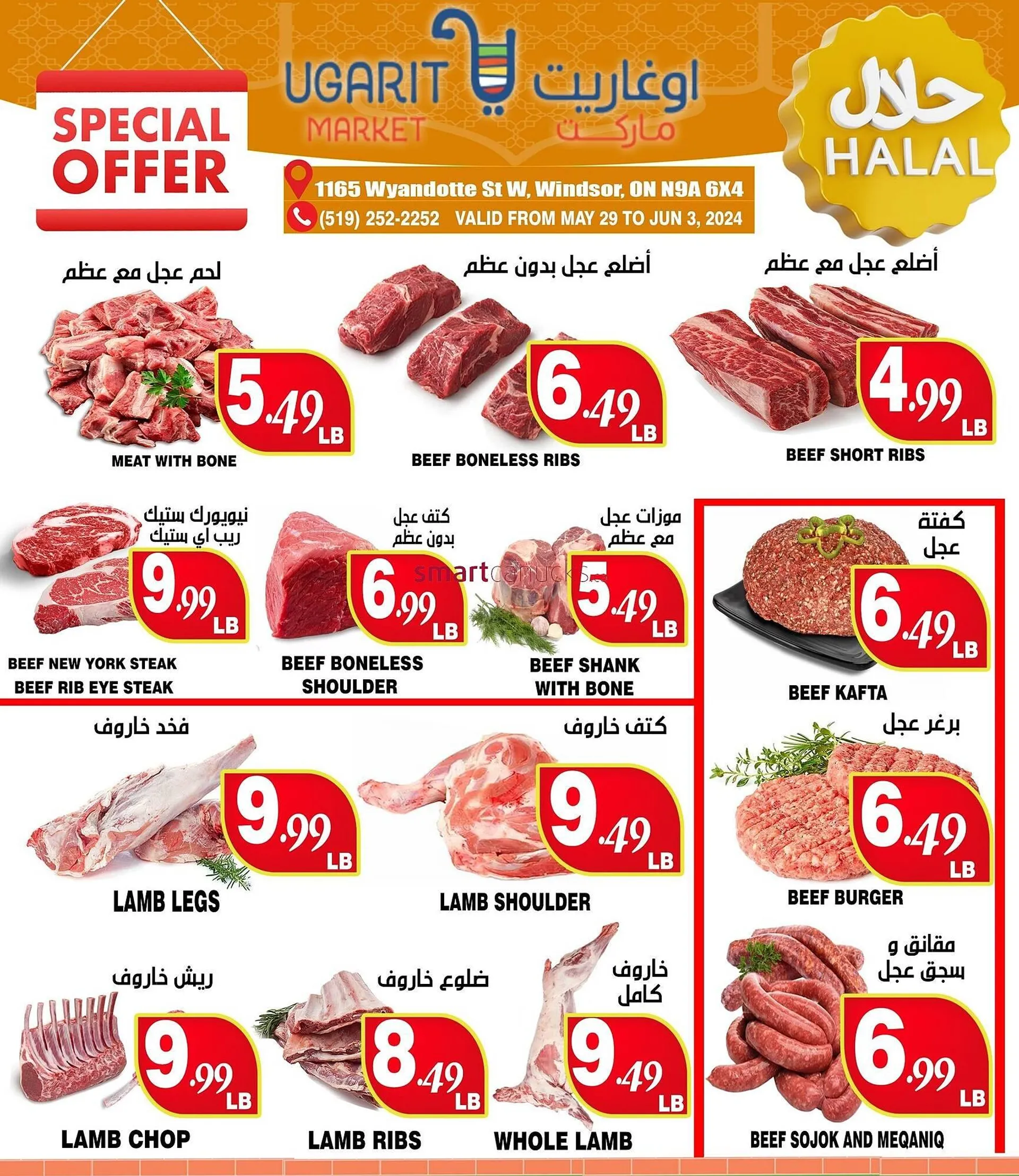 Ugarit Market flyer - 3