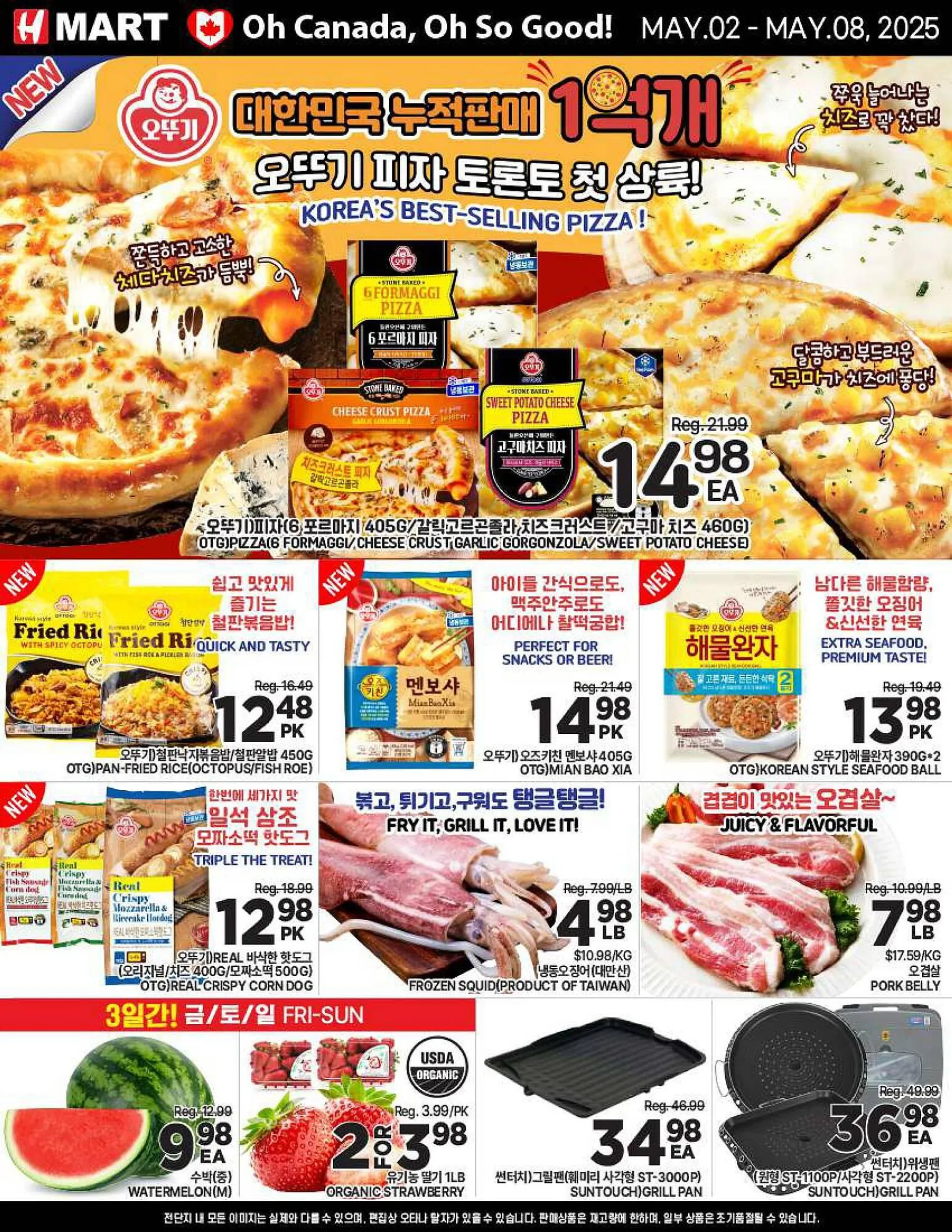 H-Mart flyer - 1
