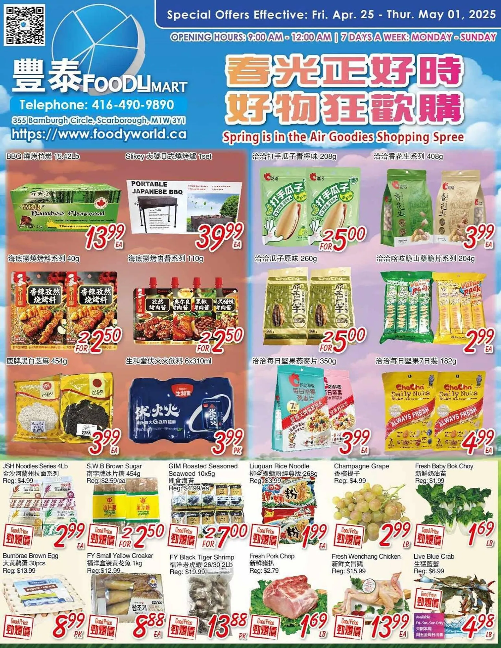 Foody Mart flyer - 1