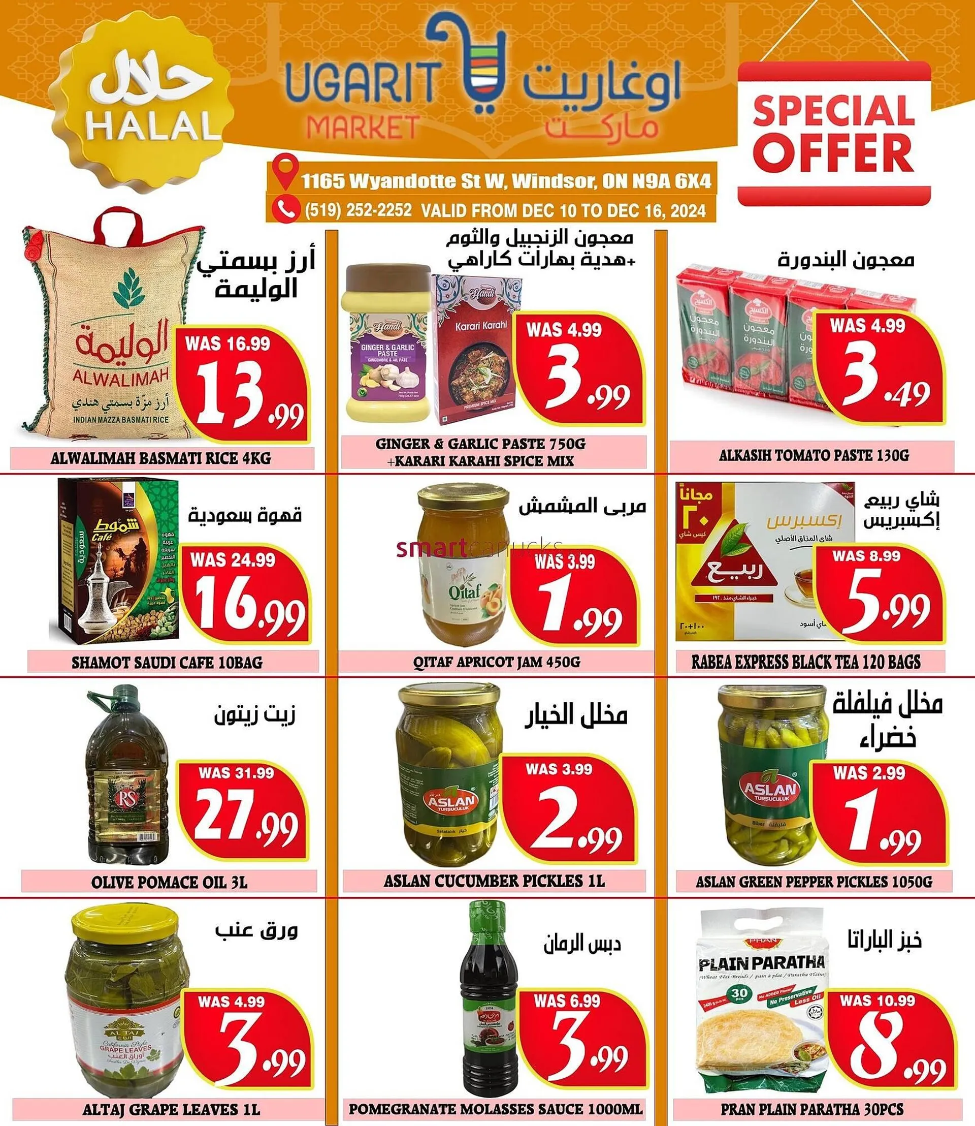 Ugarit Market flyer from December 11 to December 24 2024 - flyer page 7