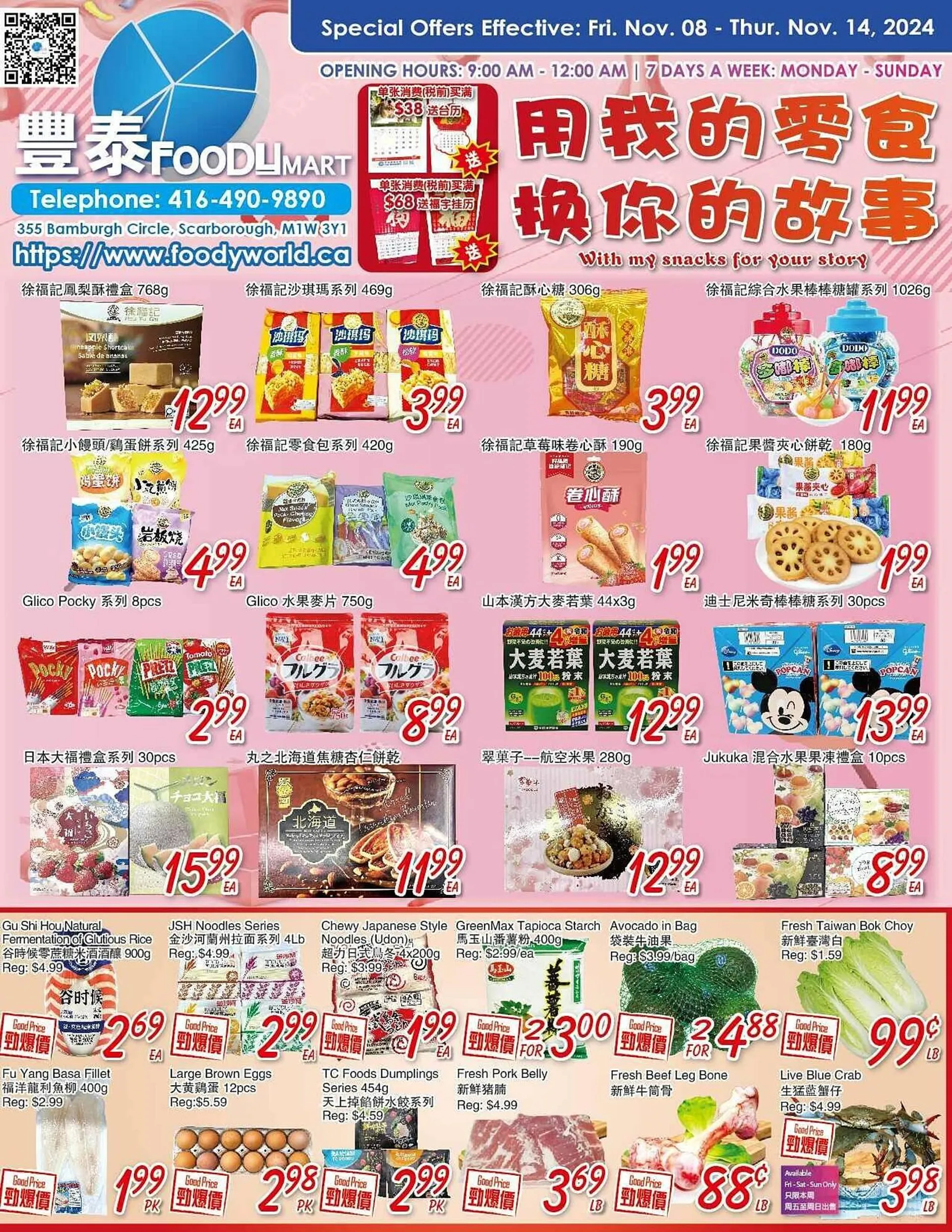 Foody Mart flyer - 1