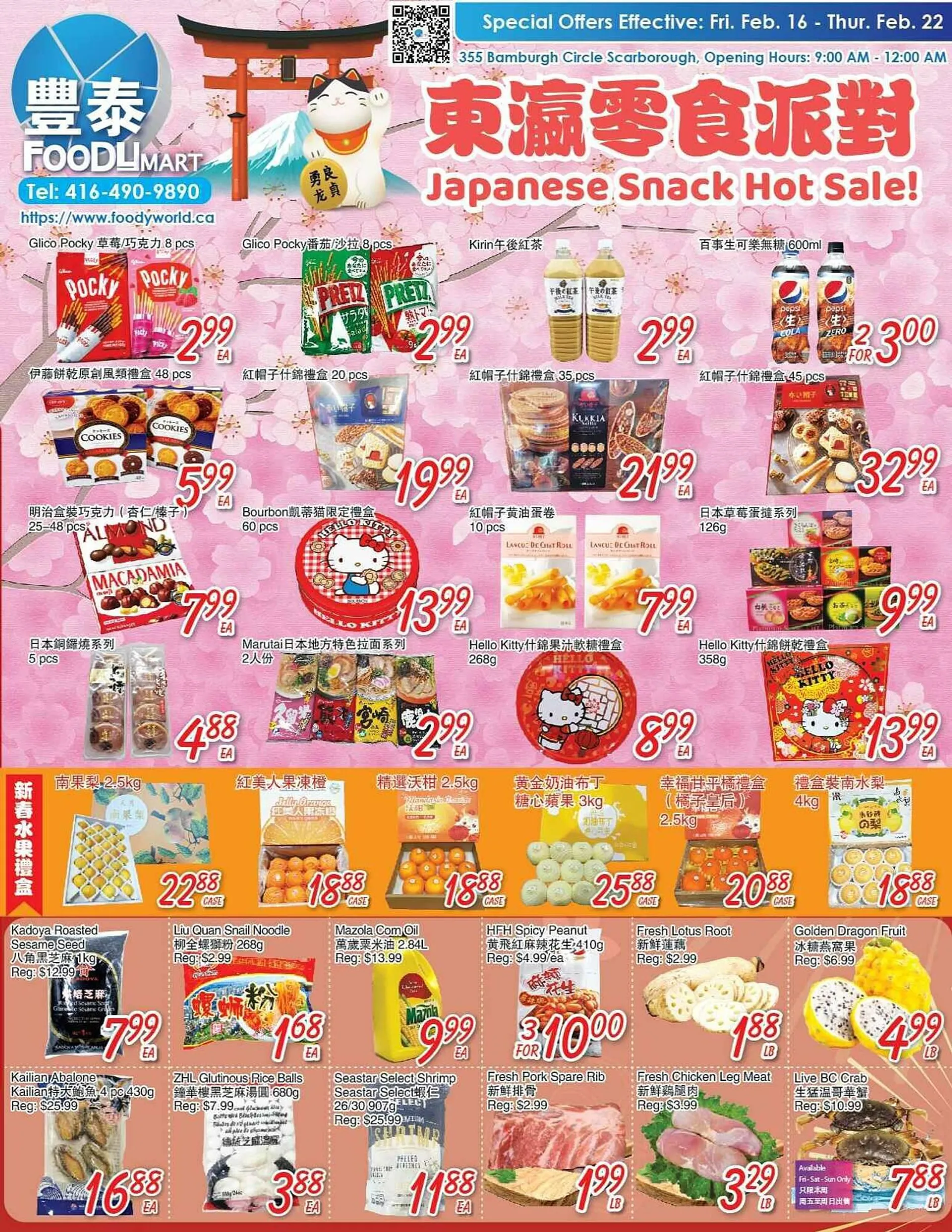 Foody Mart flyer from February 16 to February 23 2024 - flyer page 