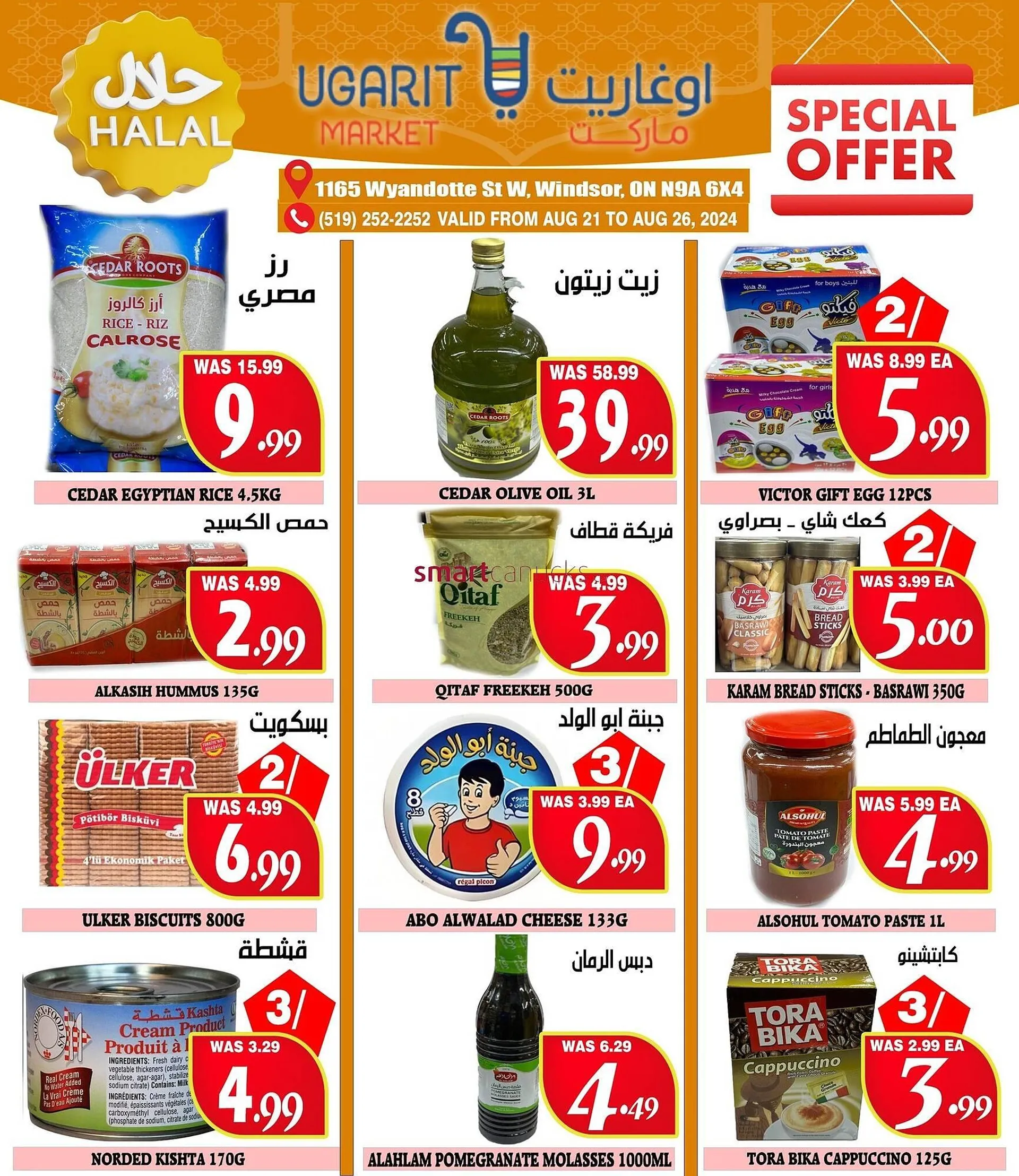 Ugarit Market flyer from August 22 to August 28 2024 - flyer page 5