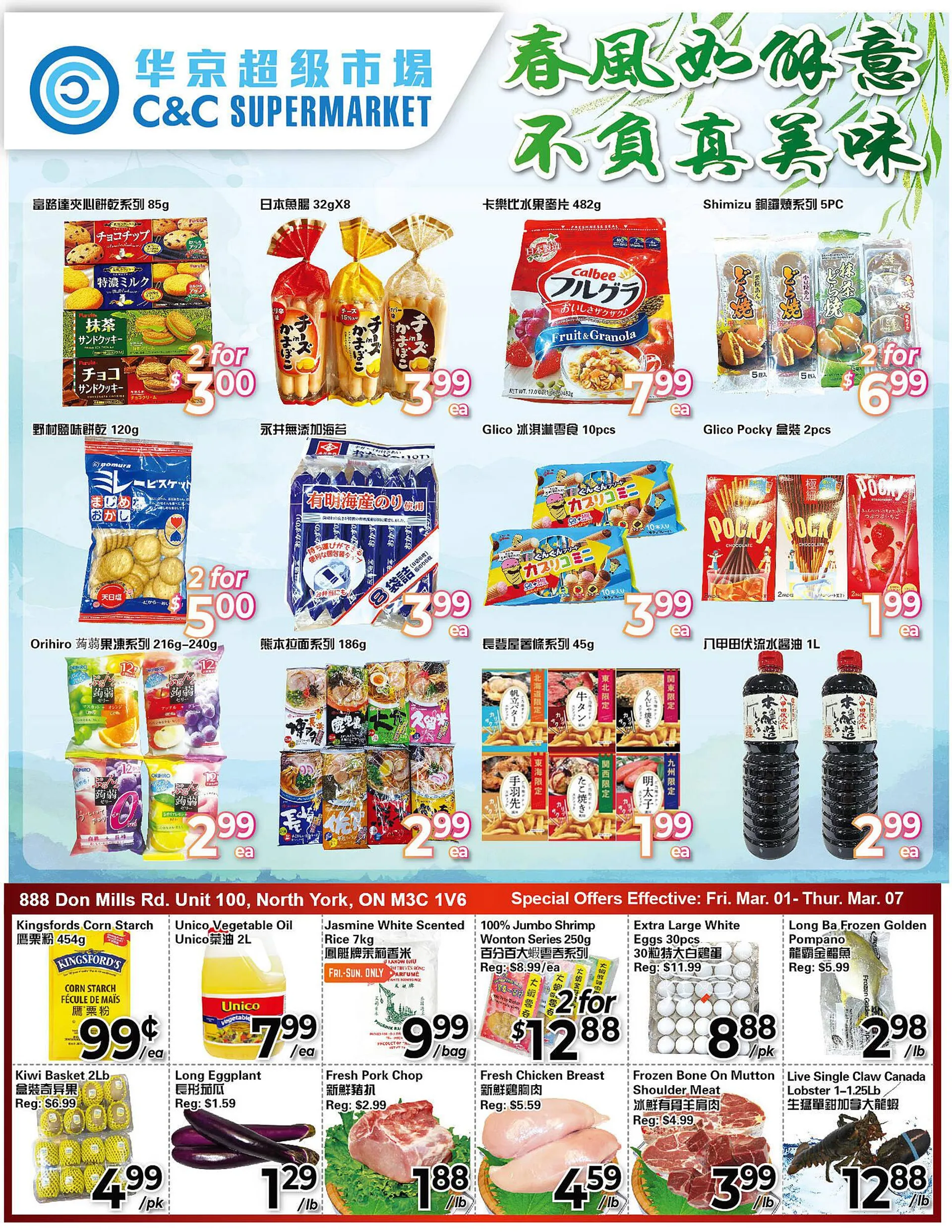 C&C Supermarket flyer from March 1 to March 7 2024 - flyer page 