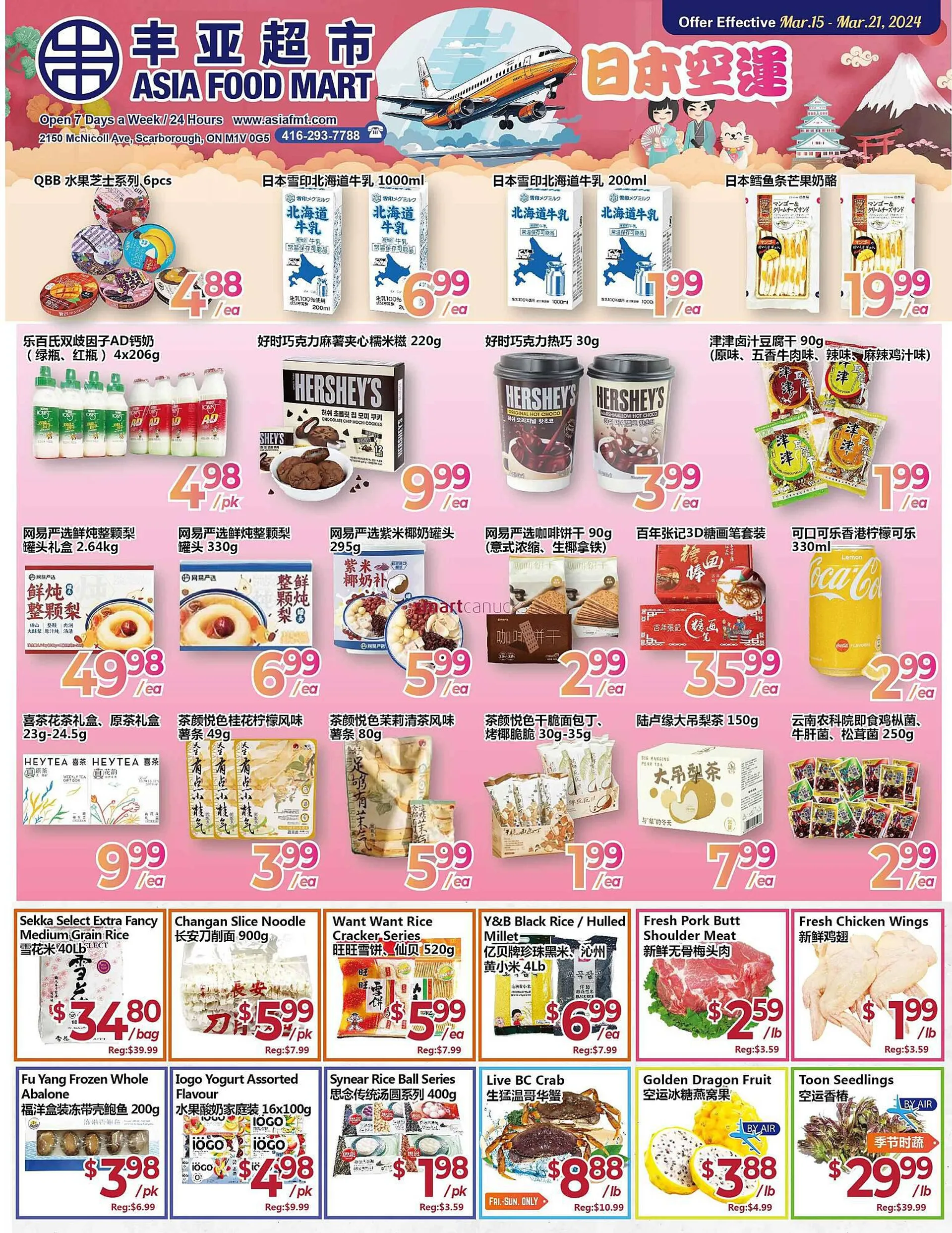 Asian Food Centre flyer from March 15 to March 21 2024 - flyer page 1