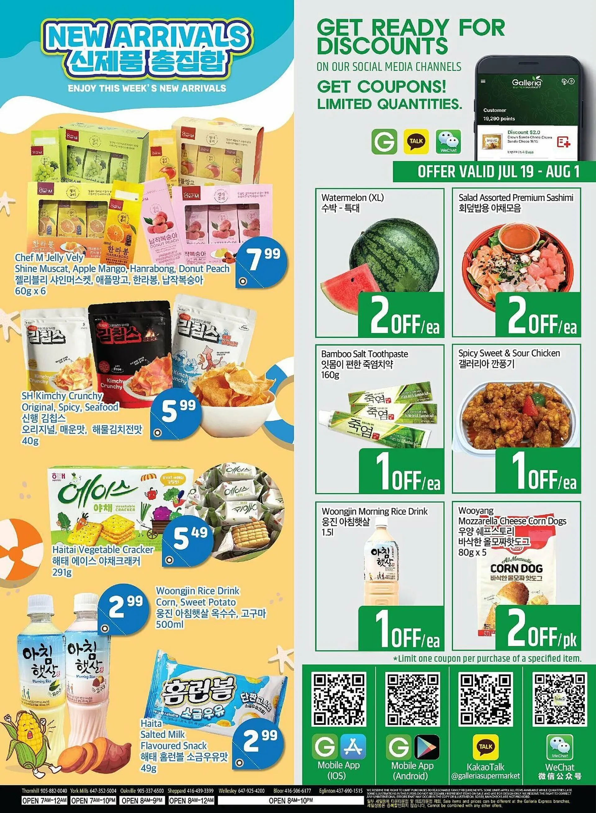 Galleria Supermarket flyer from July 26 to August 2 2024 - flyer page 4