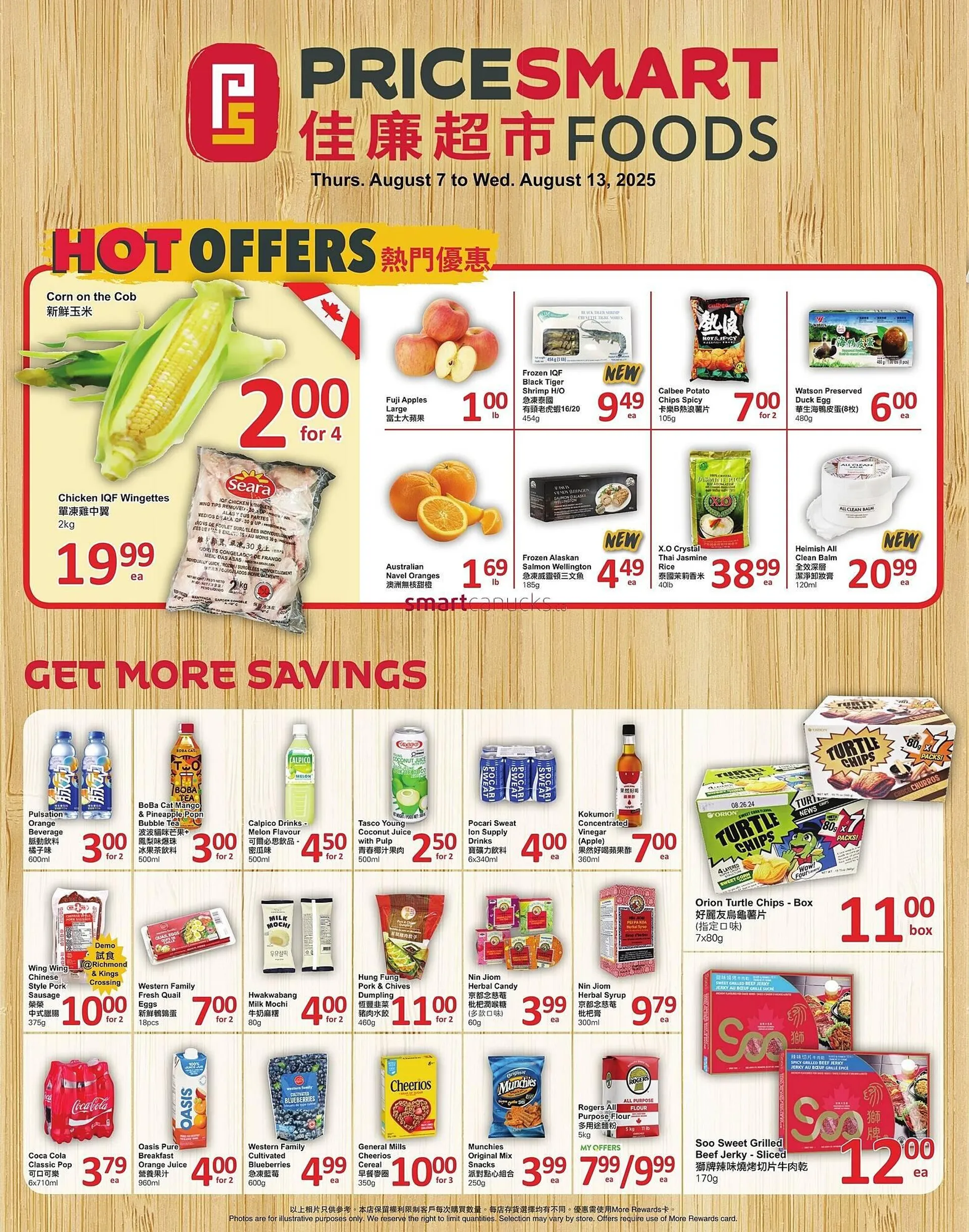 PriceSmart foods flyer from August 7 to August 13 2025 - flyer page 1