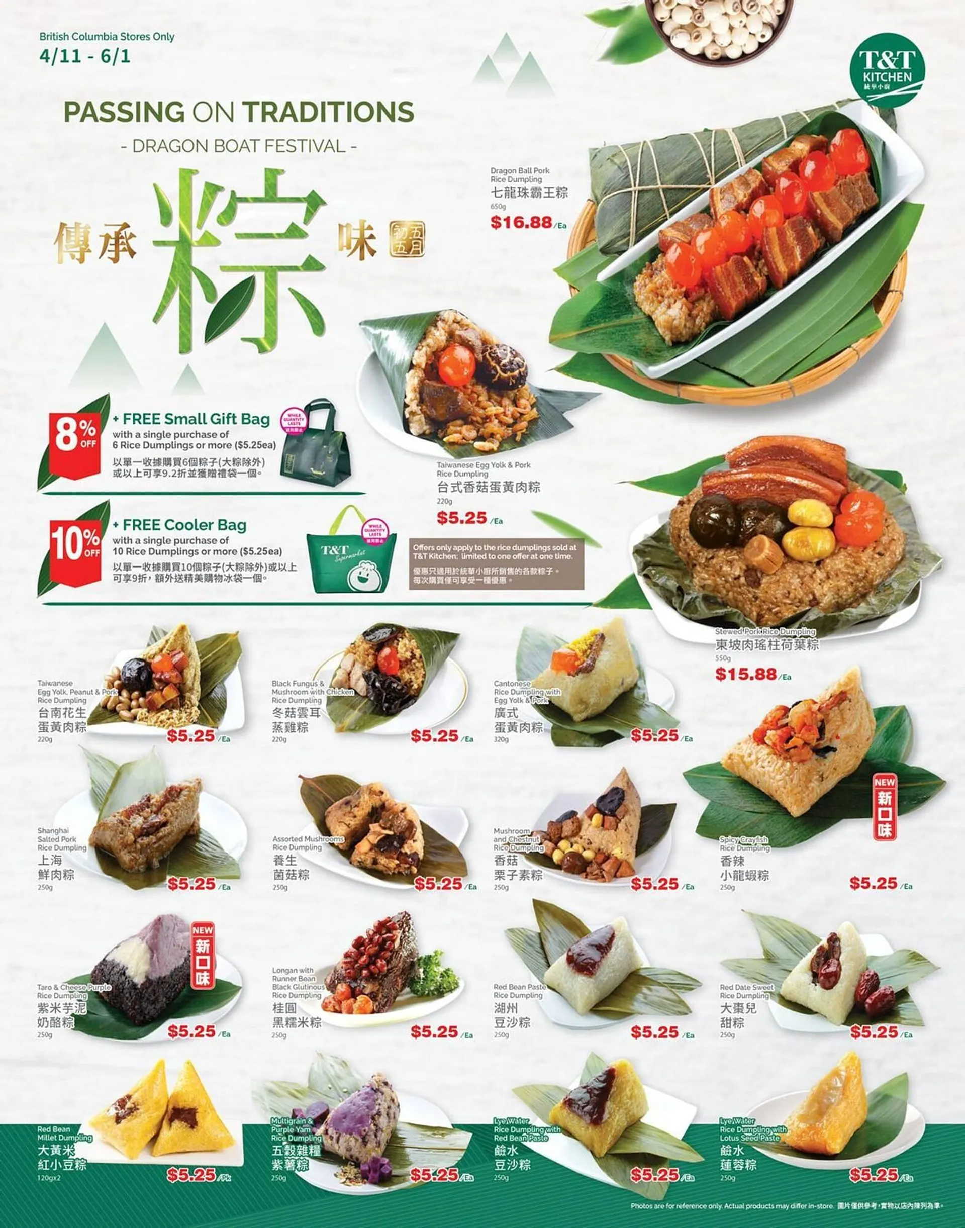 T&T Supermarket flyer - 1