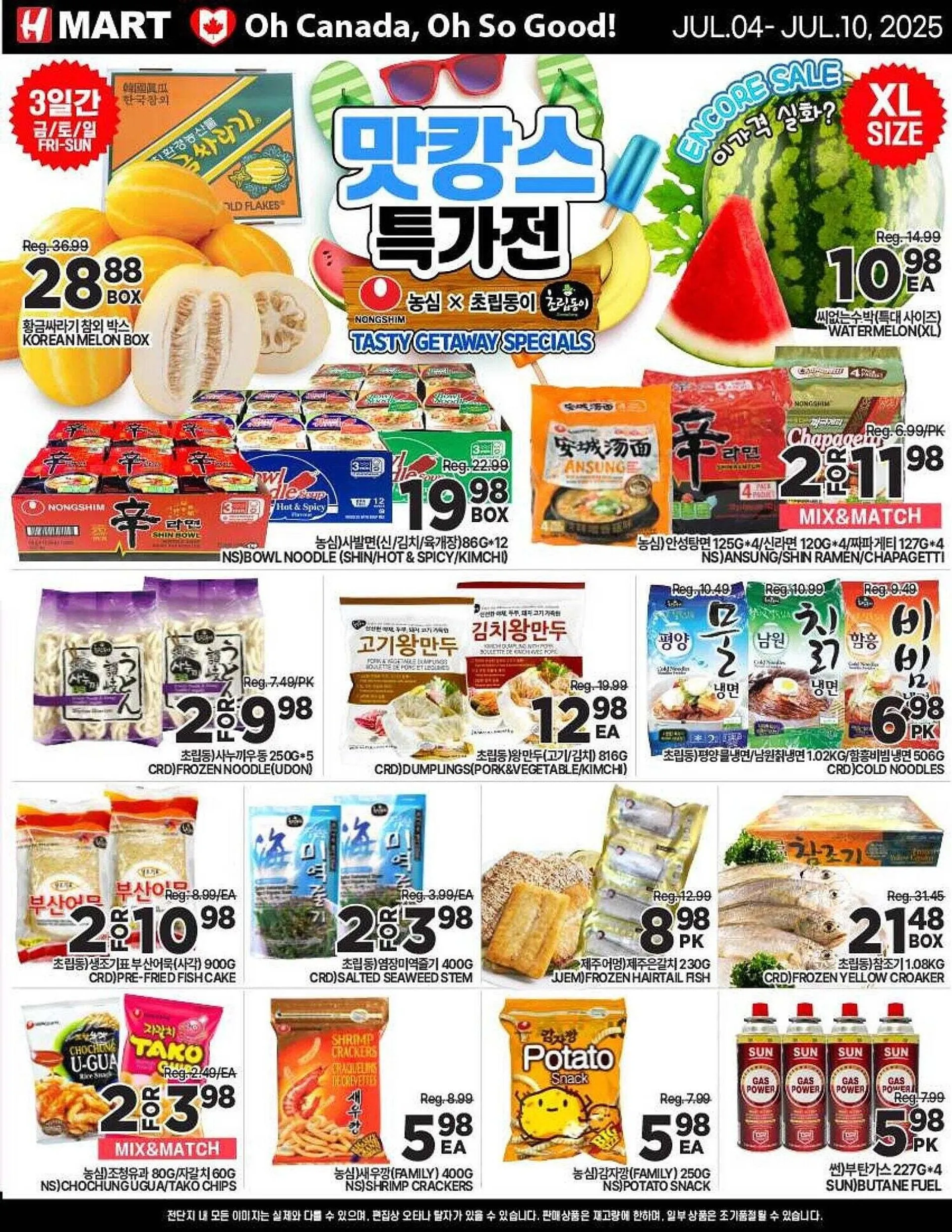 H-Mart flyer - 1
