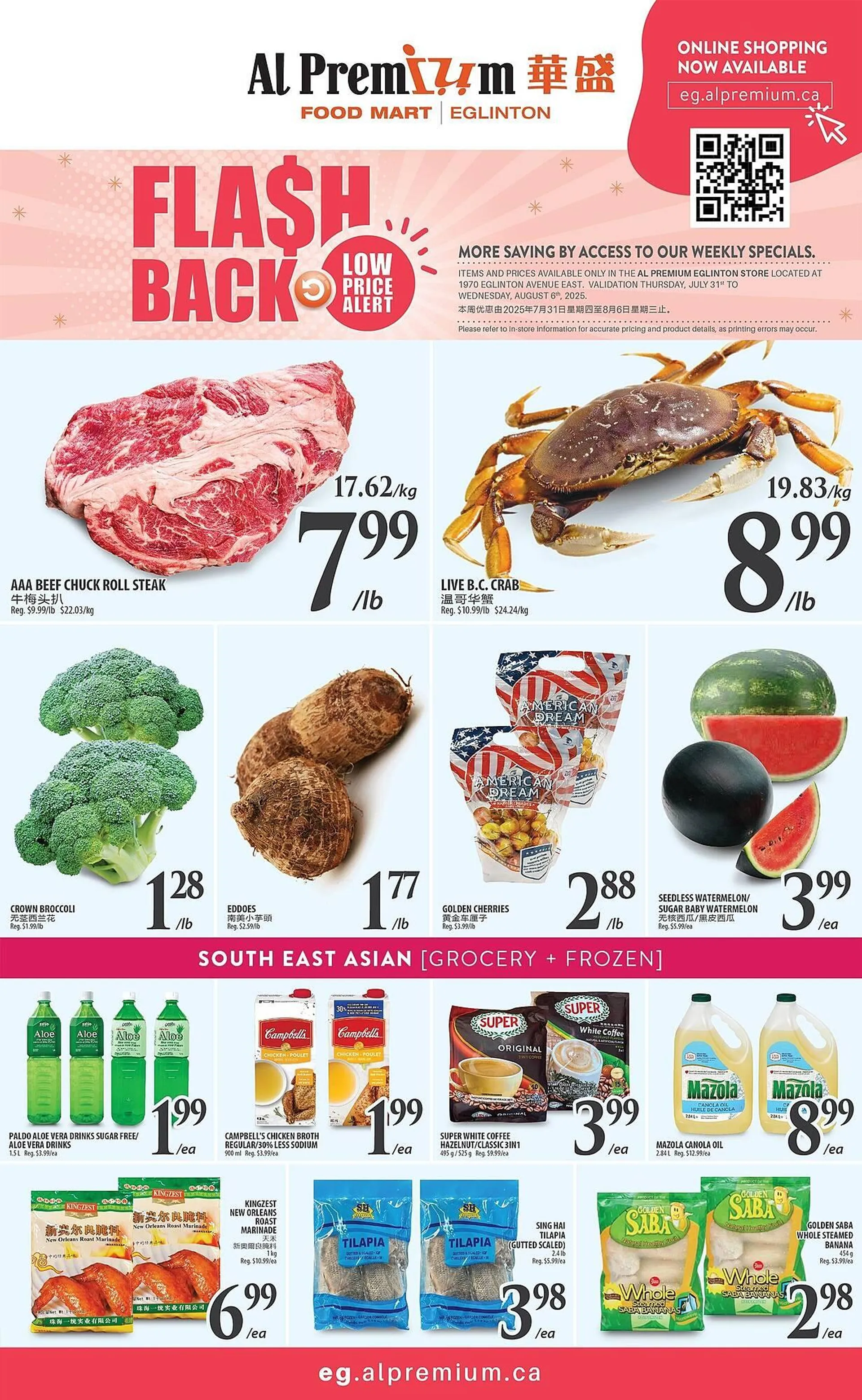 Al Premium Food Mart flyer from July 31 to August 14 2025 - flyer page 1