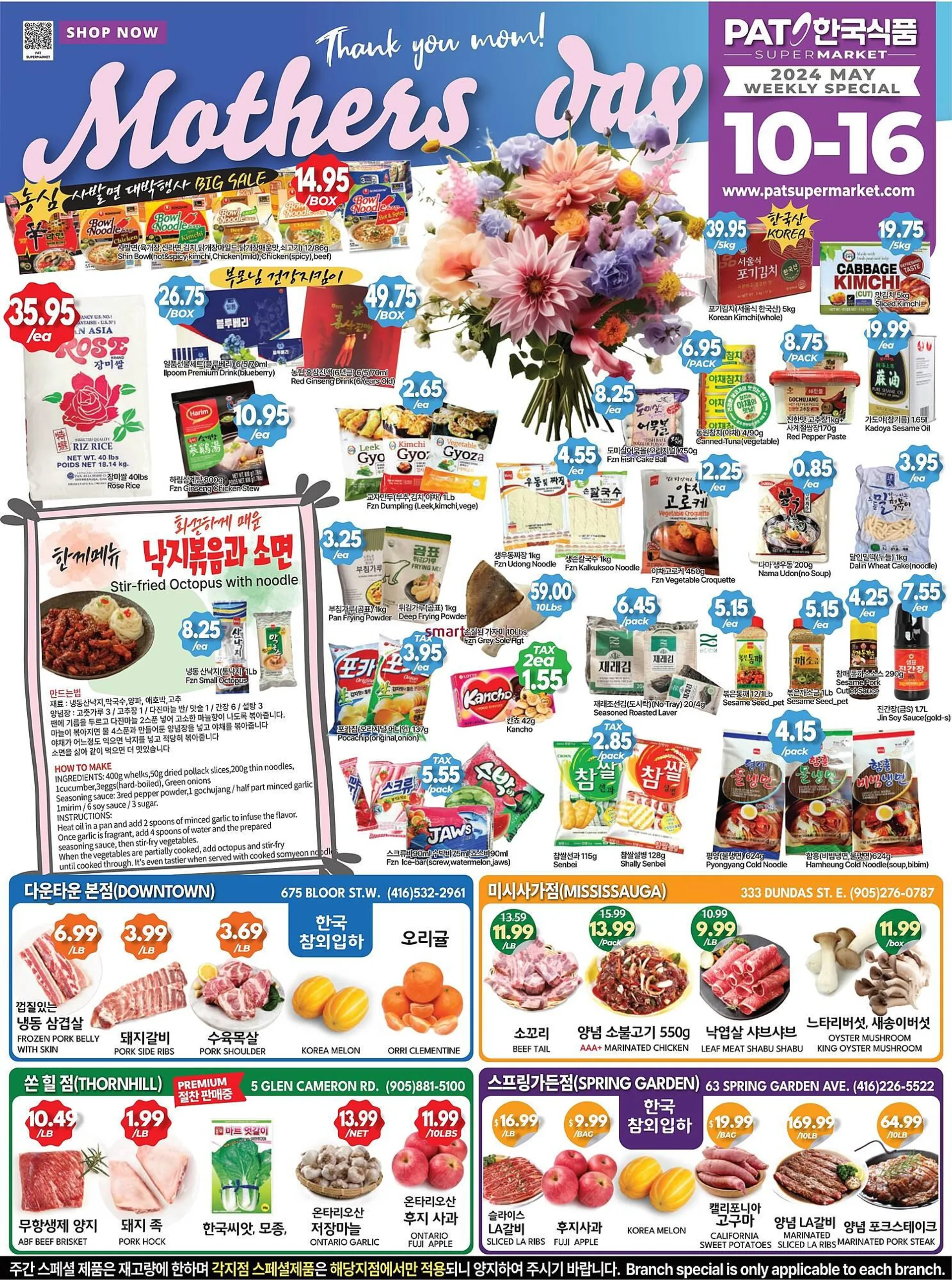 PAT Mart flyer - 1