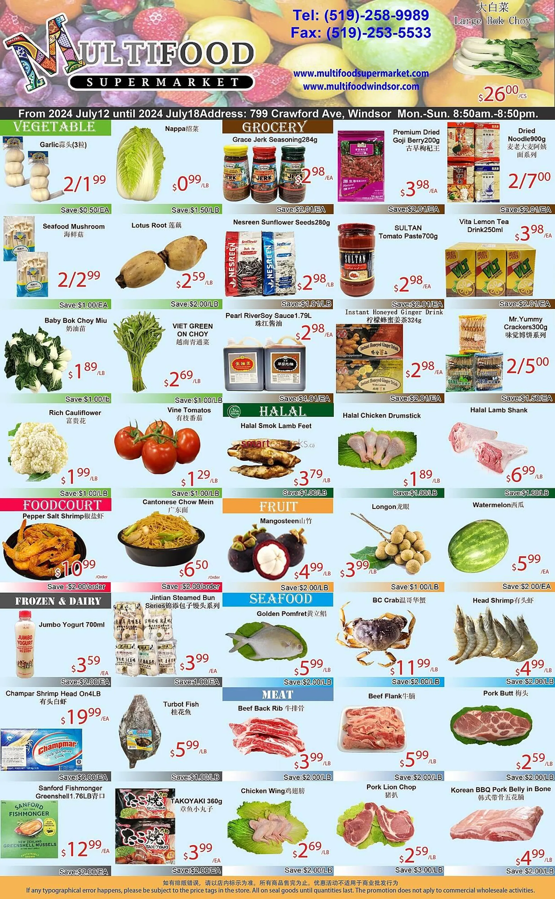 MultiFood Supermarket flyer from July 12 to July 18 2024 - flyer page 1