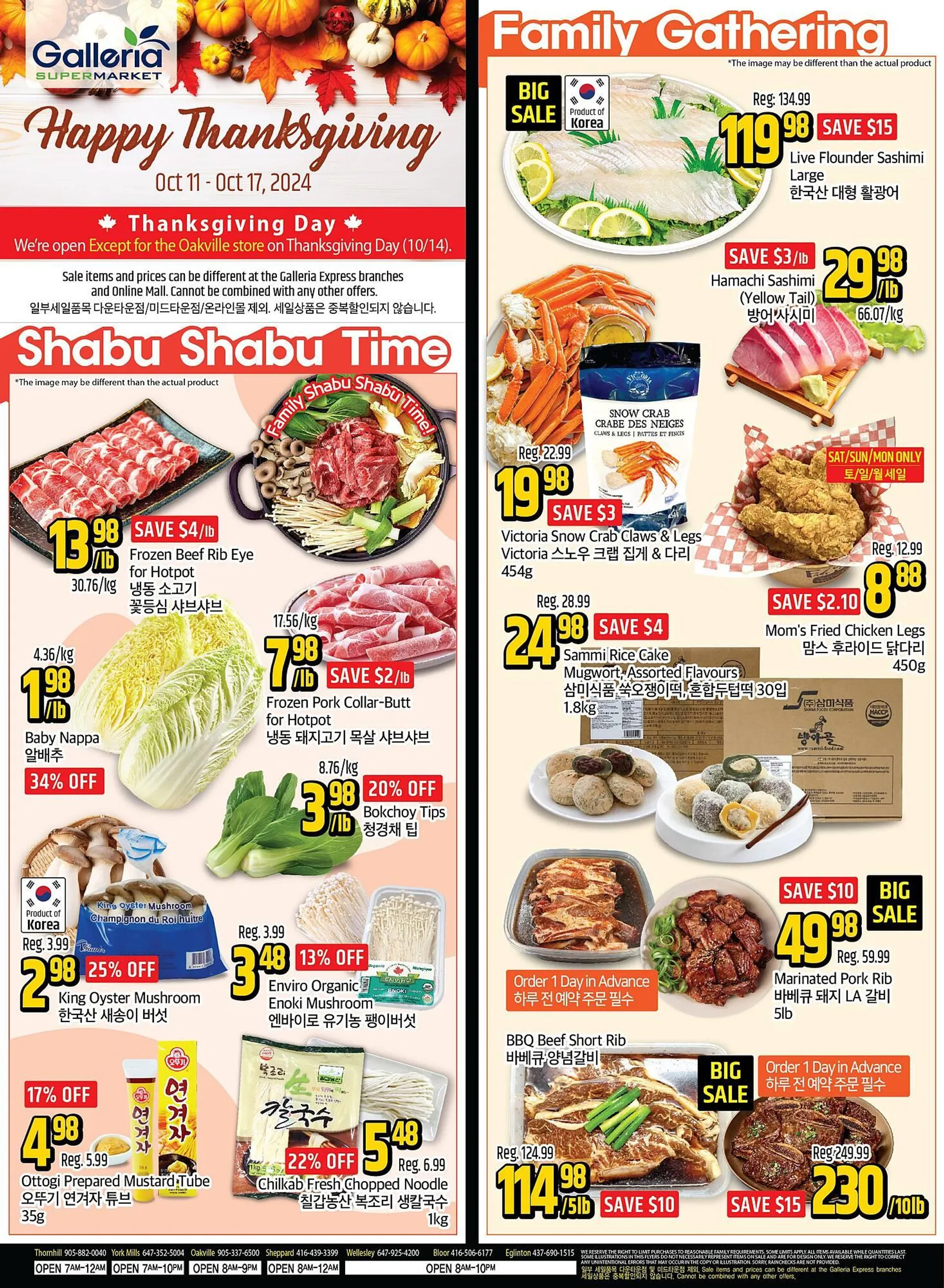 Galleria Supermarket flyer from October 11 to October 17 2024 - flyer page 1