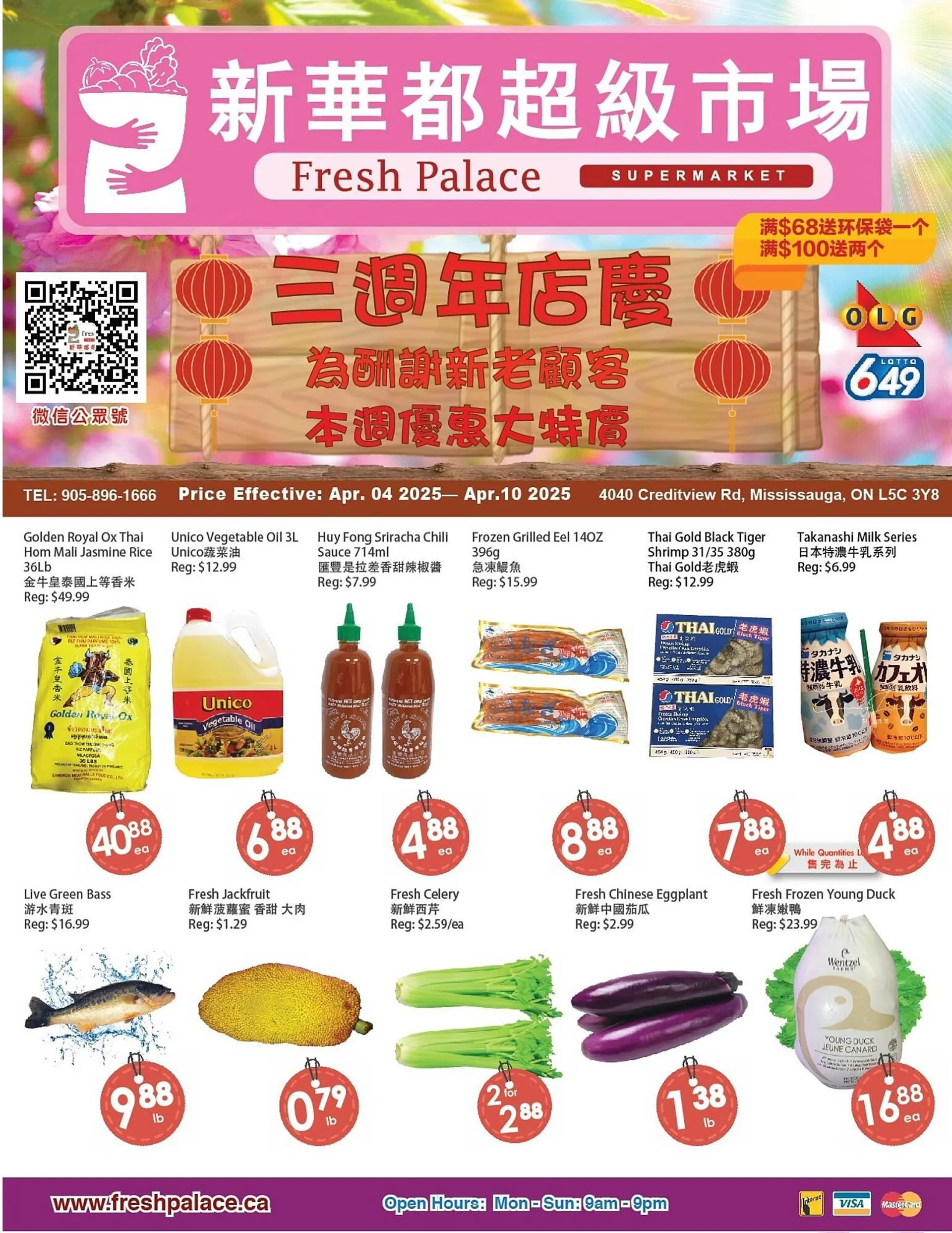 Fresh Palace Supermarket flyer - 1