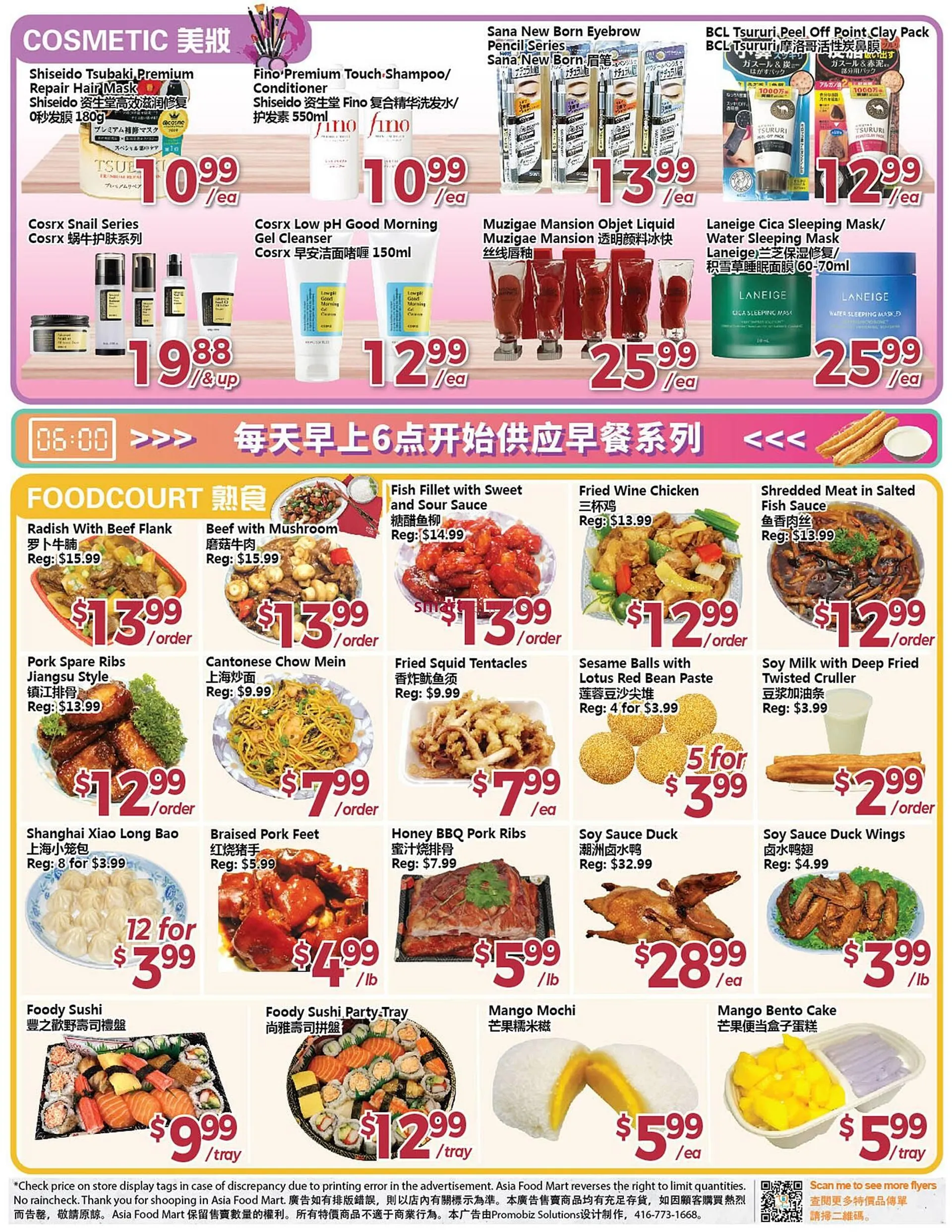Asian Food Centre flyer - 2