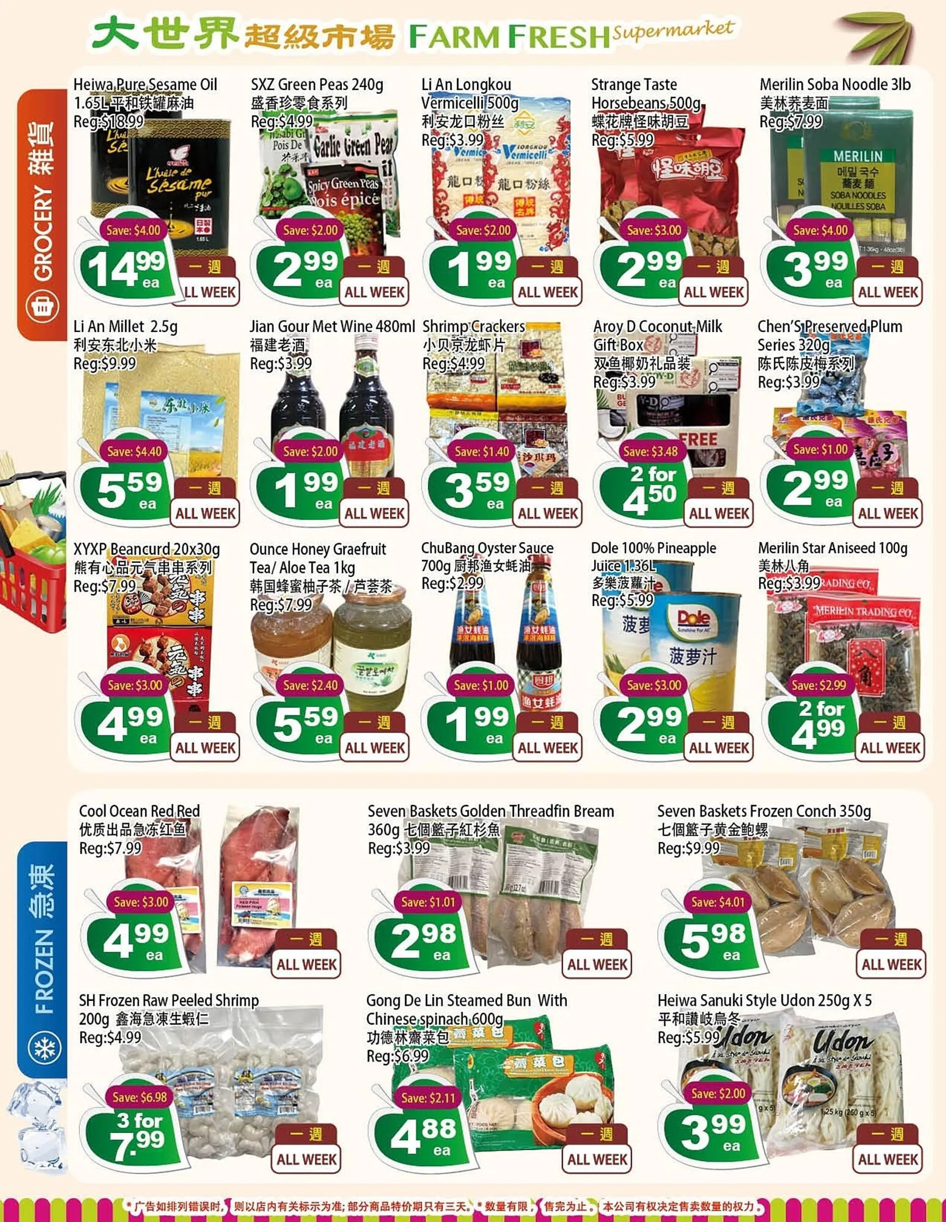 Farm Fresh Supermarket flyer from July 12 to July 18 2024 - flyer page 2