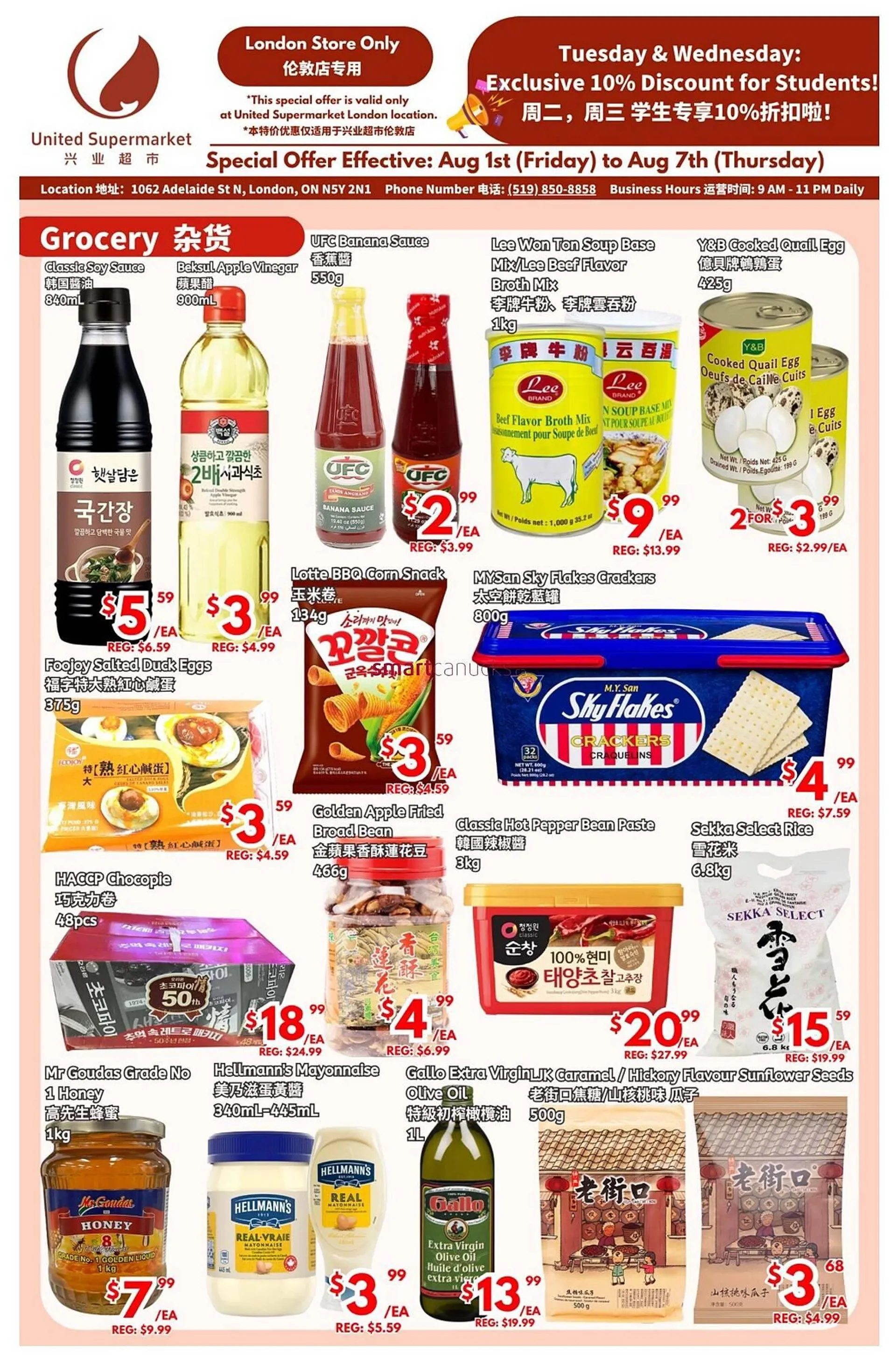 United Supermarket flyer from August 3 to August 9 2025 - flyer page 1