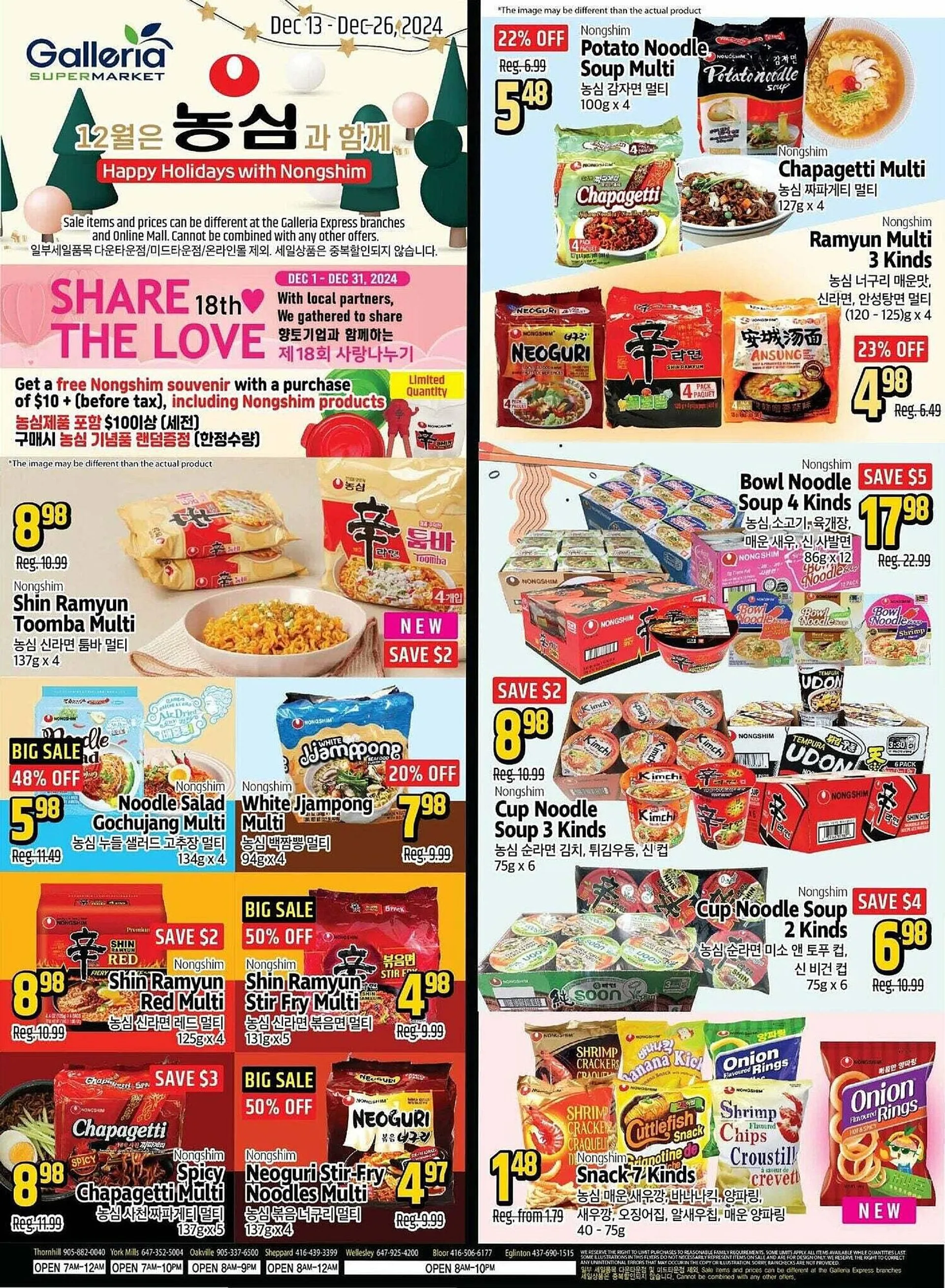 Galleria Supermarket flyer - 1