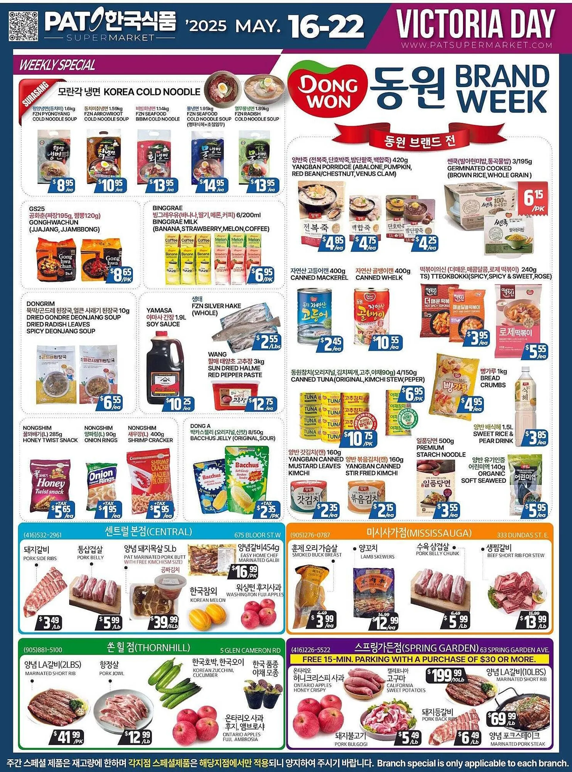 PAT Mart flyer - 1