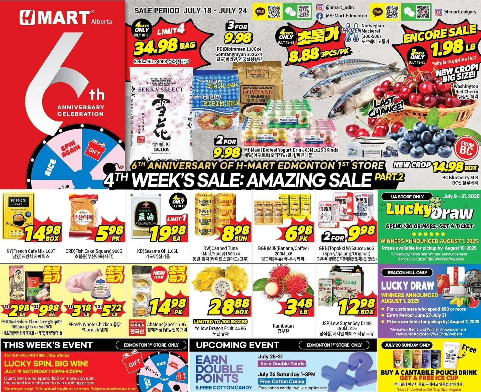 H-Mart flyer from July 18 to July 25 2025 - flyer page 1