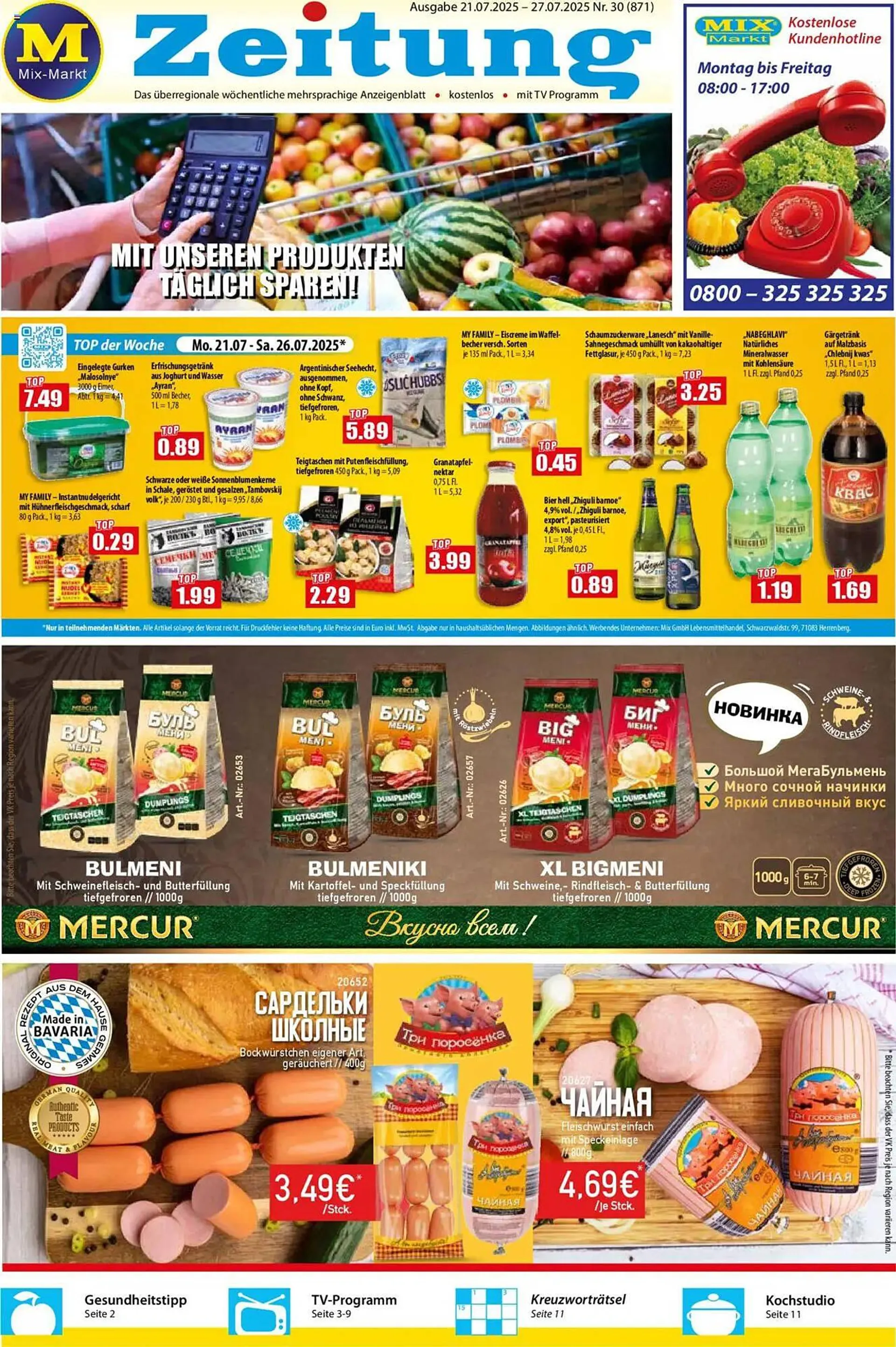 Mix Markt Prospekt von 21. Juli bis 26. Juli 2025 - Prospekt seite 1