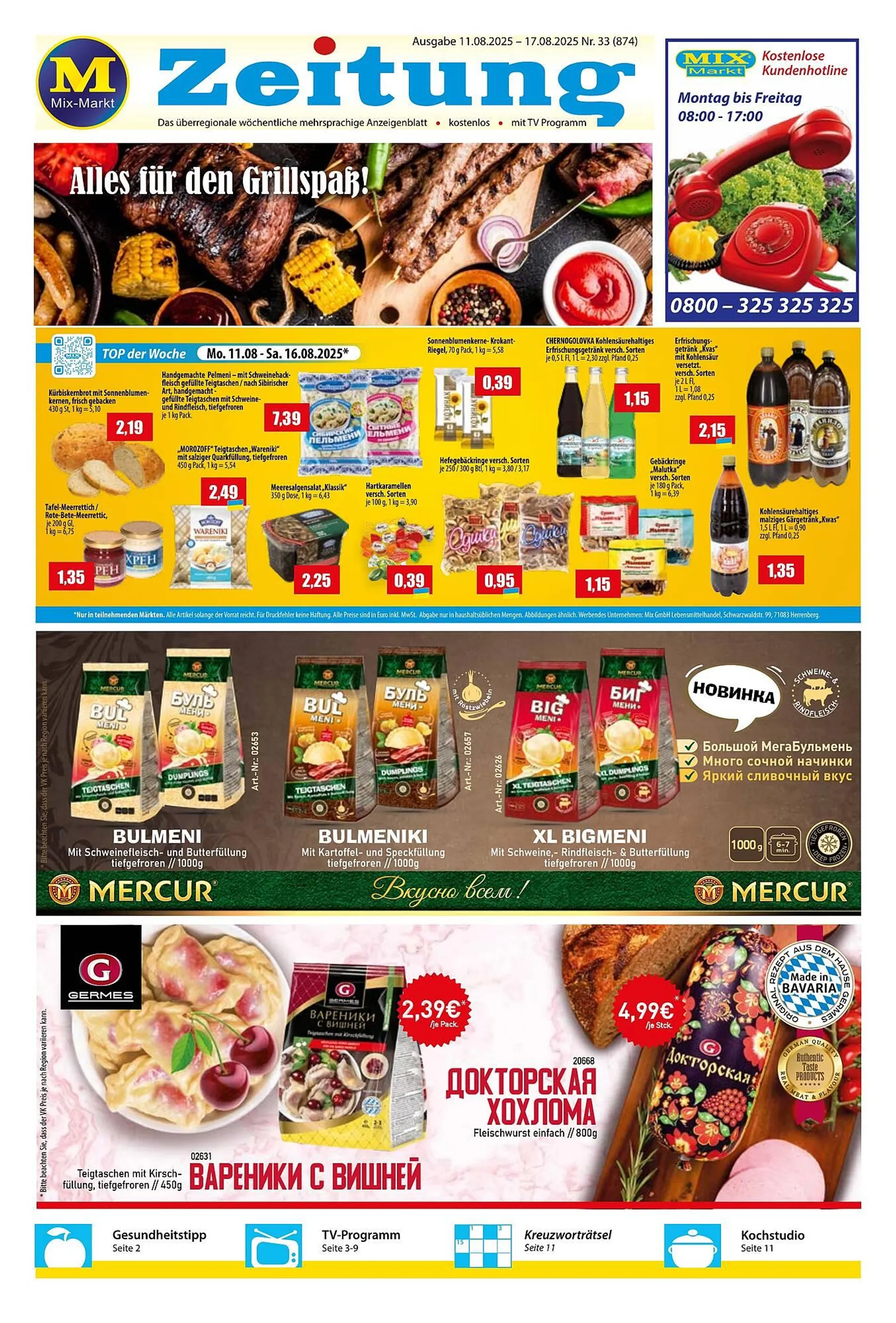 Mix Markt Prospekt von 11. August bis 16. August 2025 - Prospekt seite 1