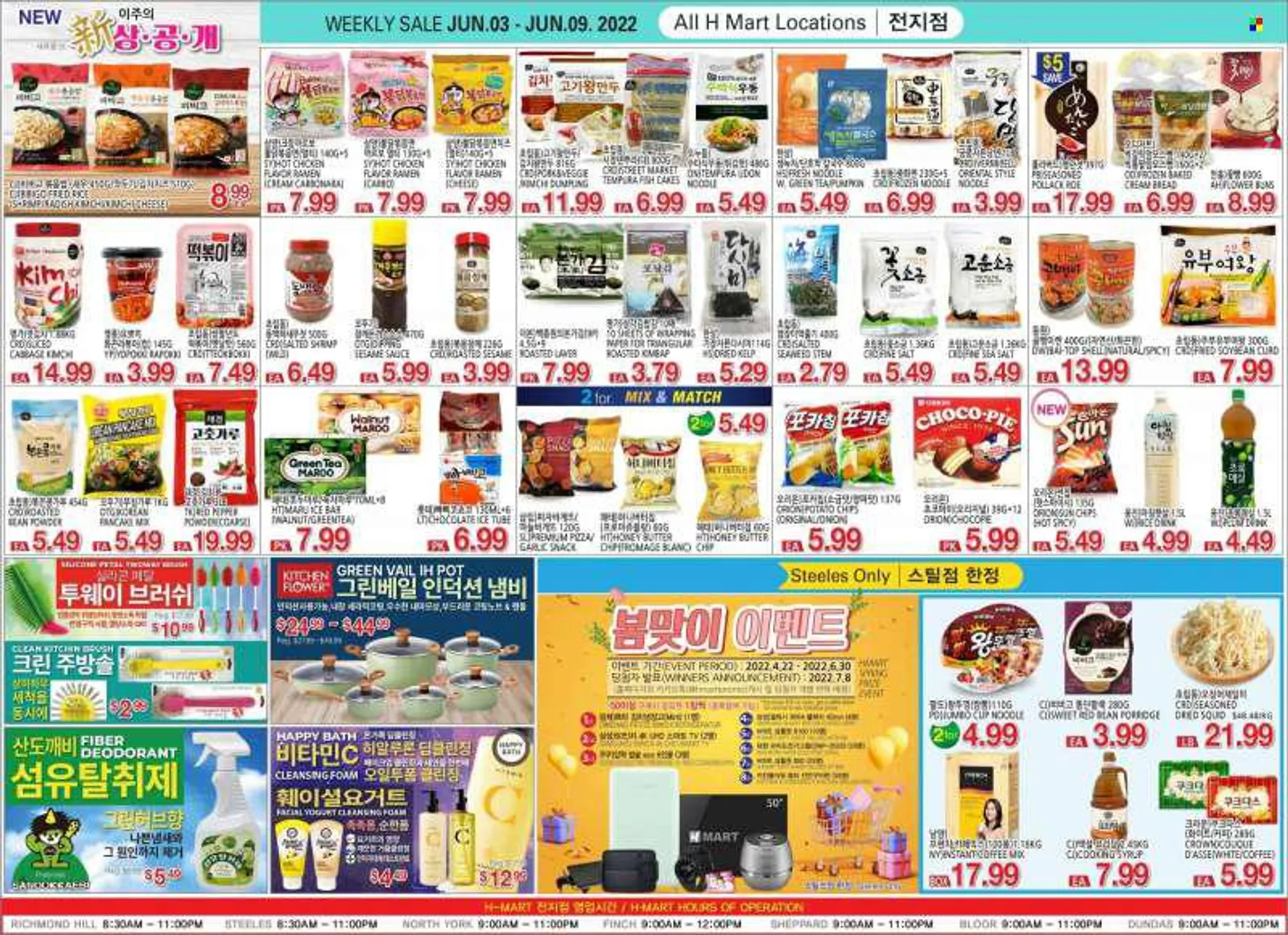 H Mart Flyer - June 03, 2022 - June 09, 2022. from June 3 to June 9 2022 - flyer page 2
