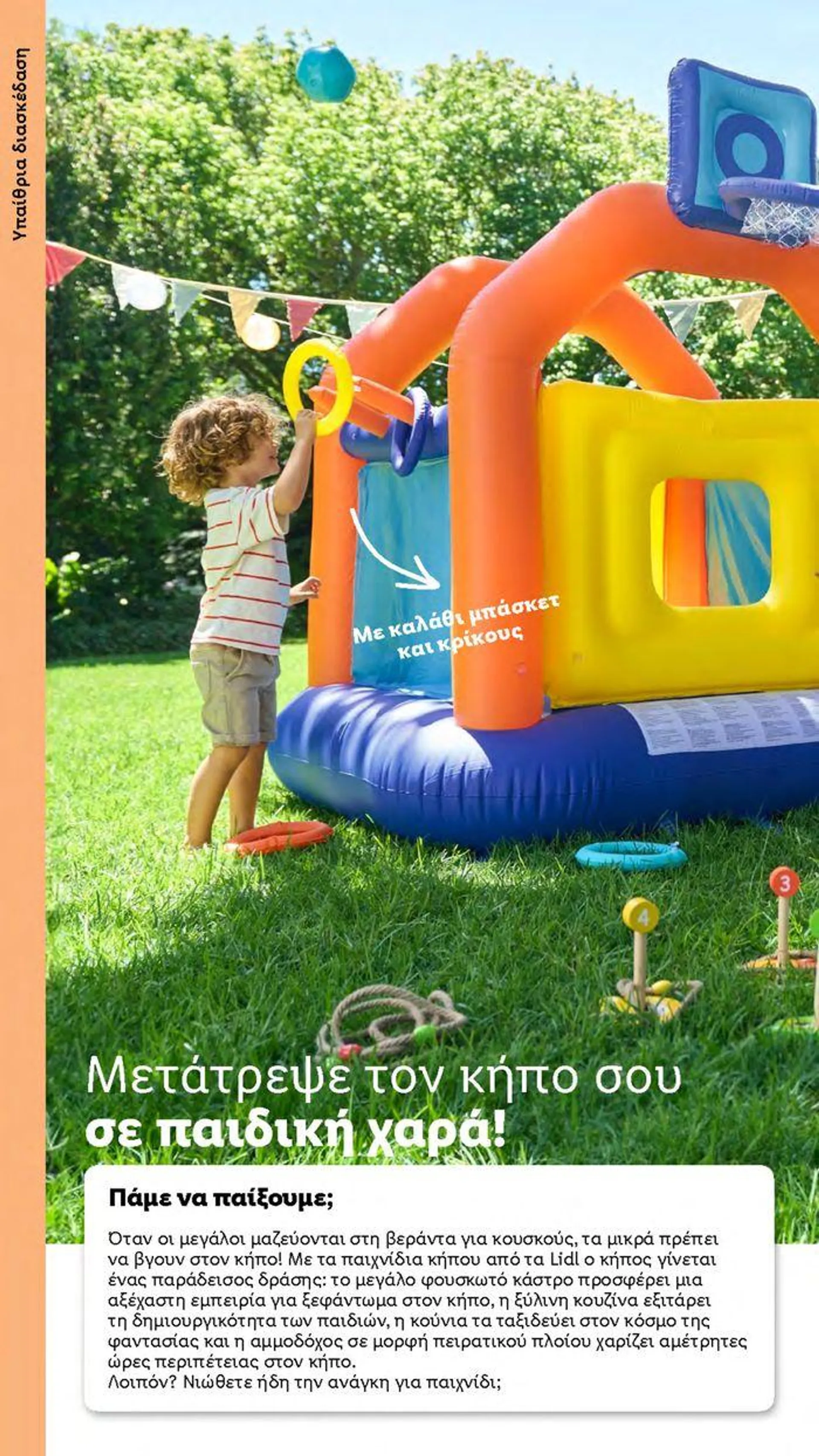 Φυλλάδιο προσφορών Το αγαπημένο σου μέρος στο πράσινο  από 2 Απριλίου έως 28 Οκτωβρίου 2024 - Σελίδα 39