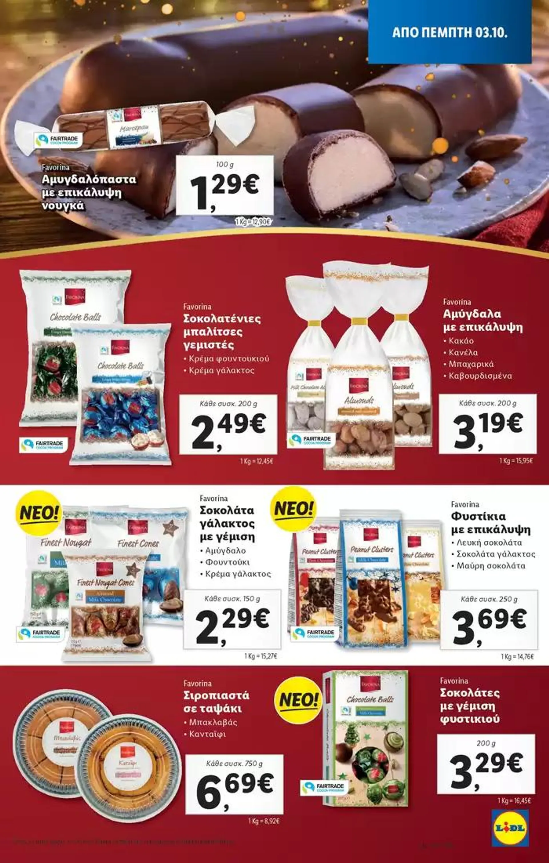 Φυλλάδιο προσφορών Φυλλάδιο Lidl - Food & Nonfood από 3 Οκτωβρίου έως 9 Οκτωβρίου 2024 - Σελίδα 17